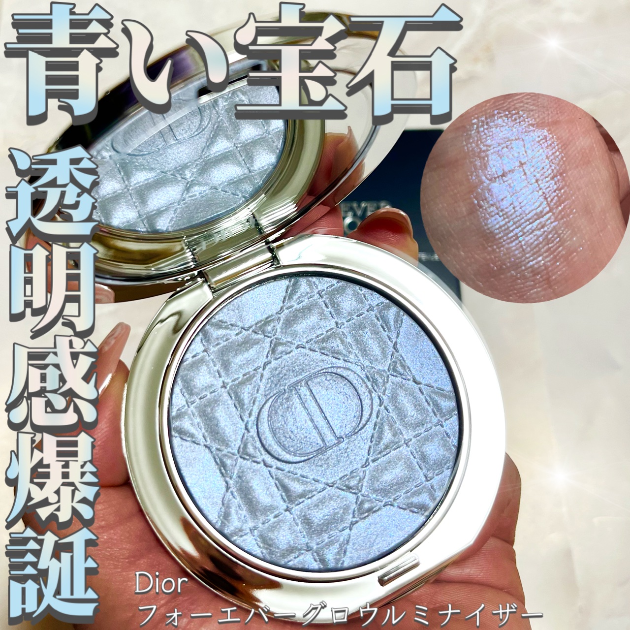 紙袋、おまけ付き　Dior フォーエバーグロウルミナイザー05 ディオール / ディオールスキン フォーエヴァー クチュール