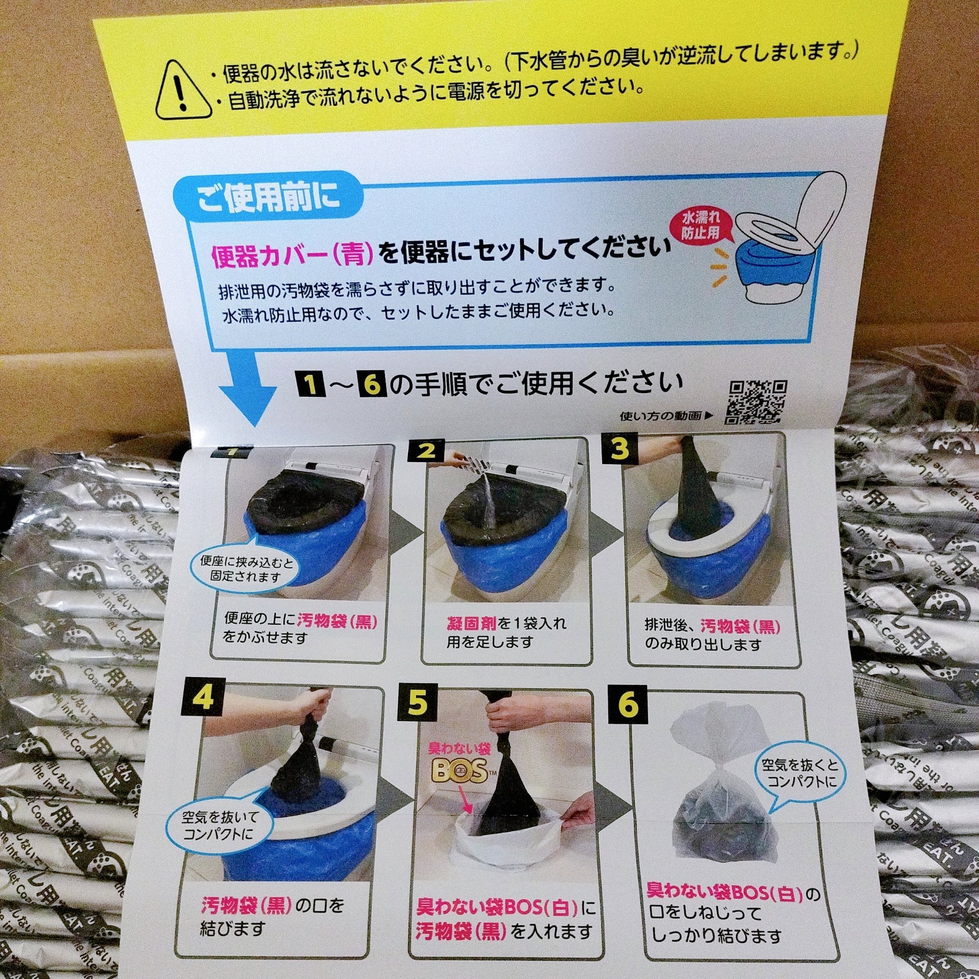 BOS非常用トイレ (Bセット) /BOS/その他を使ったクチコミ（3枚目）