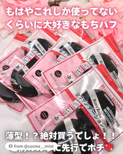 マルチファンデパフ 2P/ロージーローザ/パフ・スポンジを使ったクチコミ(2枚目)