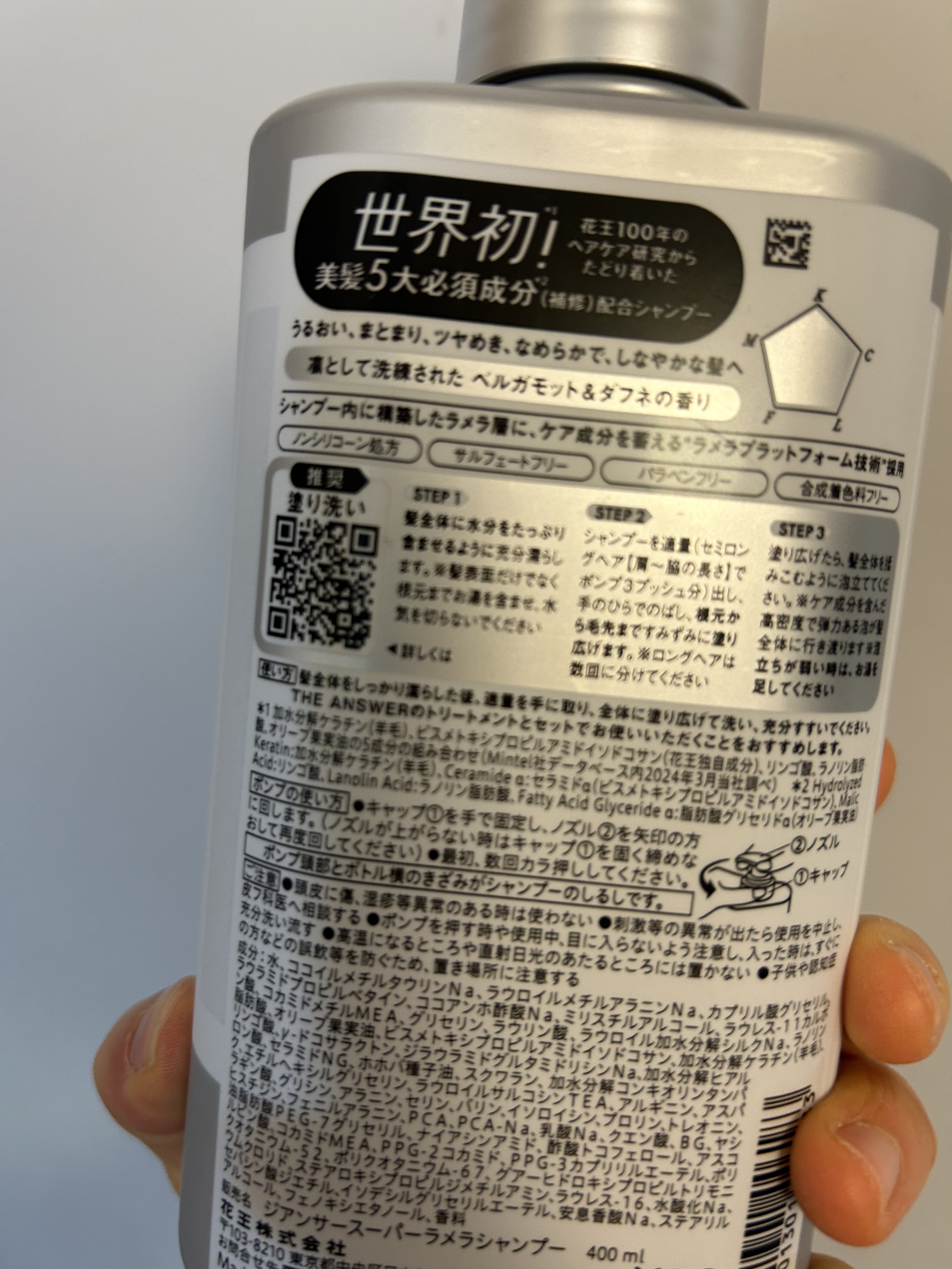 THE ANSWER スーパーラメラシャンプー ポンプ 400ml/THE ANSWER/市販シャンプーを使ったクチコミ（2枚目）