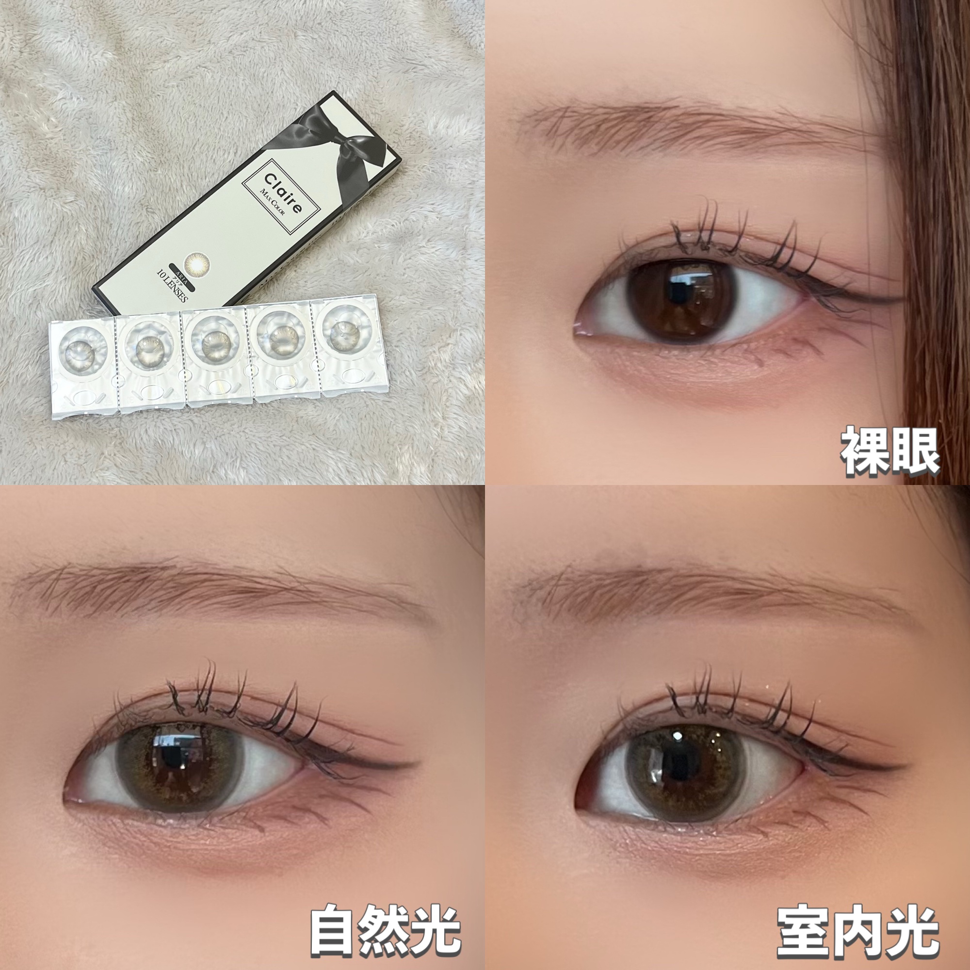 クレアバイマックスカラー/Claire/カラーコンタクトレンズを使ったクチコミ（3枚目）