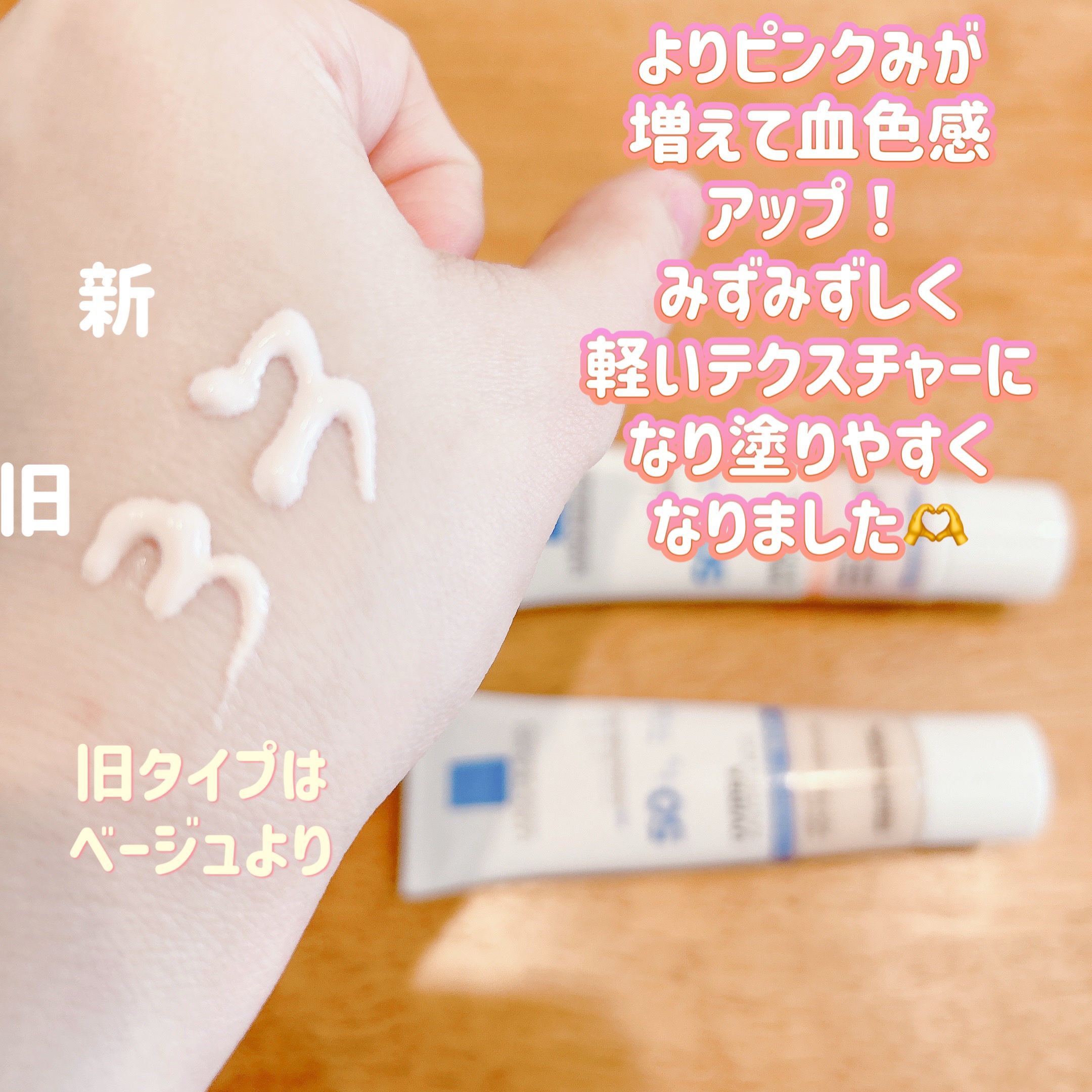 UVイデア XL プロテクショントーンアップ ローズ+/ラ ロッシュ ポゼ/日焼け止め・UVケアを使ったクチコミ（3枚目）