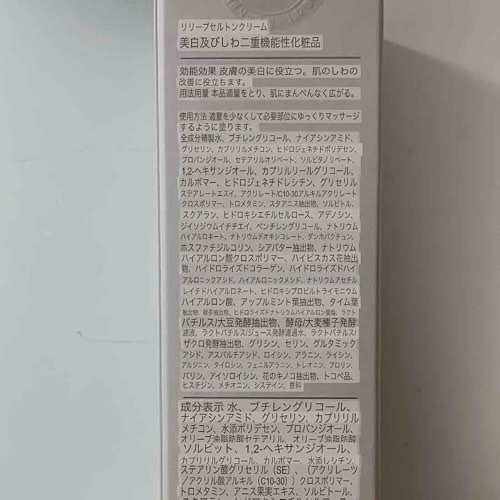 セルターンクリーム 100ml/リリーイブ/フェイスクリームを使ったクチコミ（2枚目）