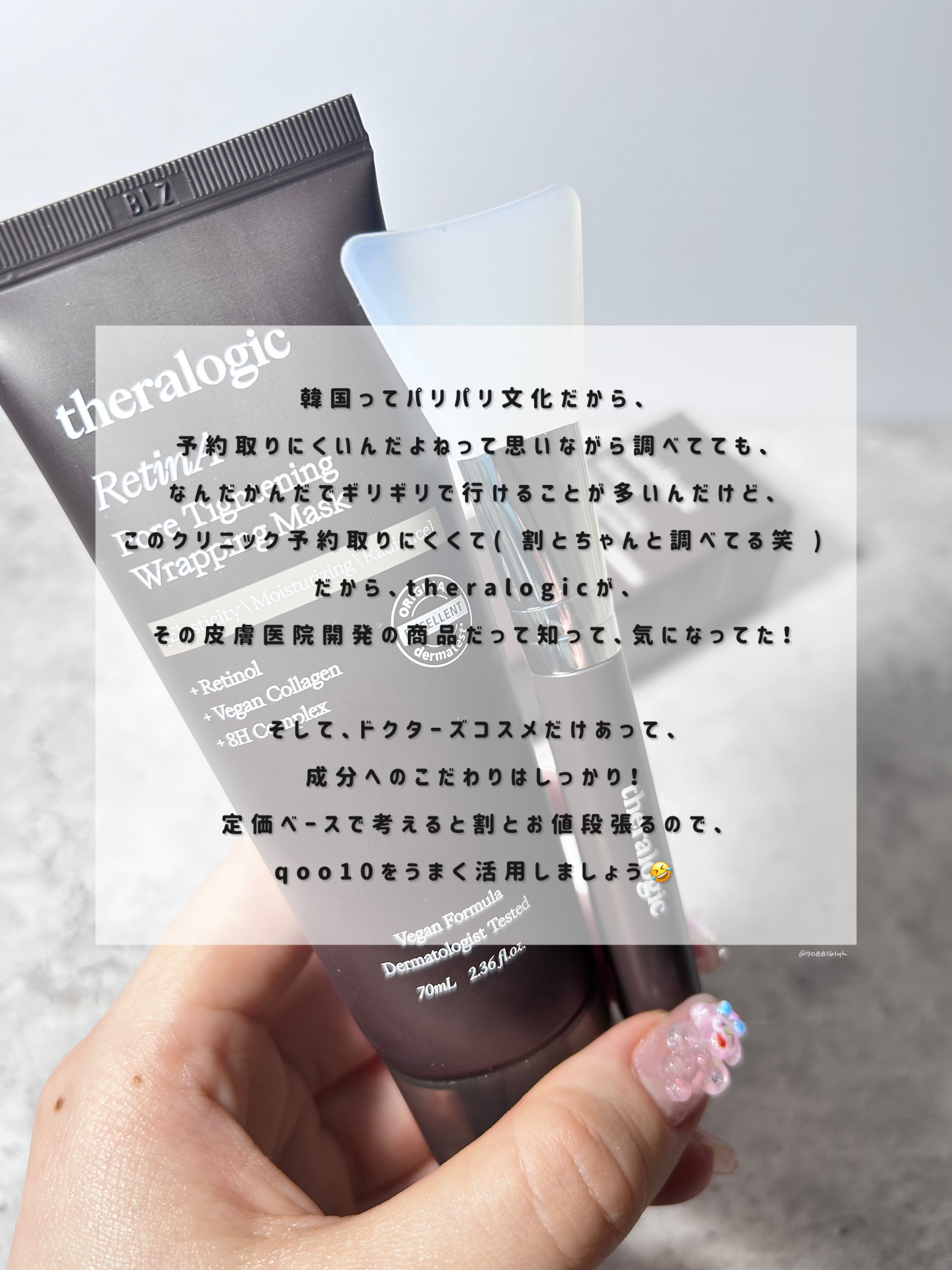 Retin A アンチ リンクル3Dクリーム/theralogic/フェイスクリームを使ったクチコミ（2枚目）