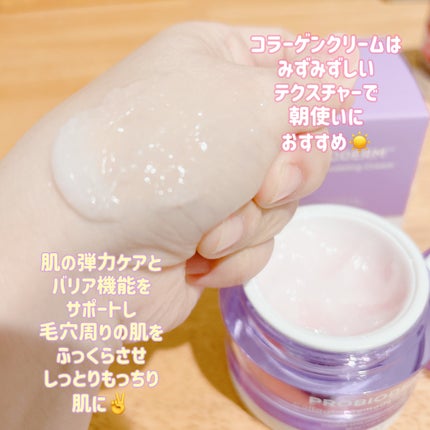 バイオヒールボ プロバイオダーム 3Dリフティングクリーム/BIOHEAL BOH/フェイスクリームを使ったクチコミ(3枚目)