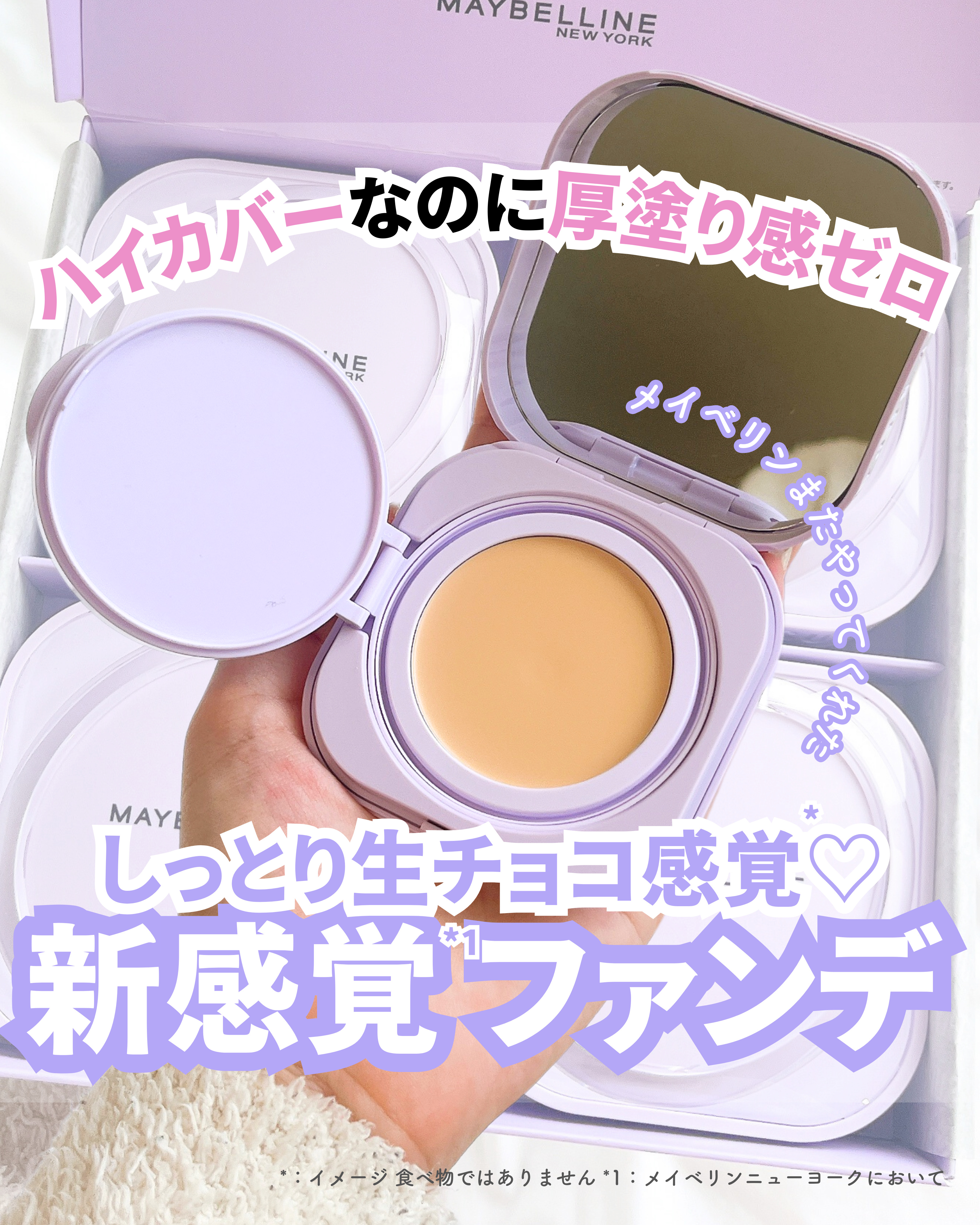 SPステイ クリームパクト ファンデーション/MAYBELLINE NEW YORK/クリーム・エマルジョンファンデーションを使ったクチコミ（1枚目）