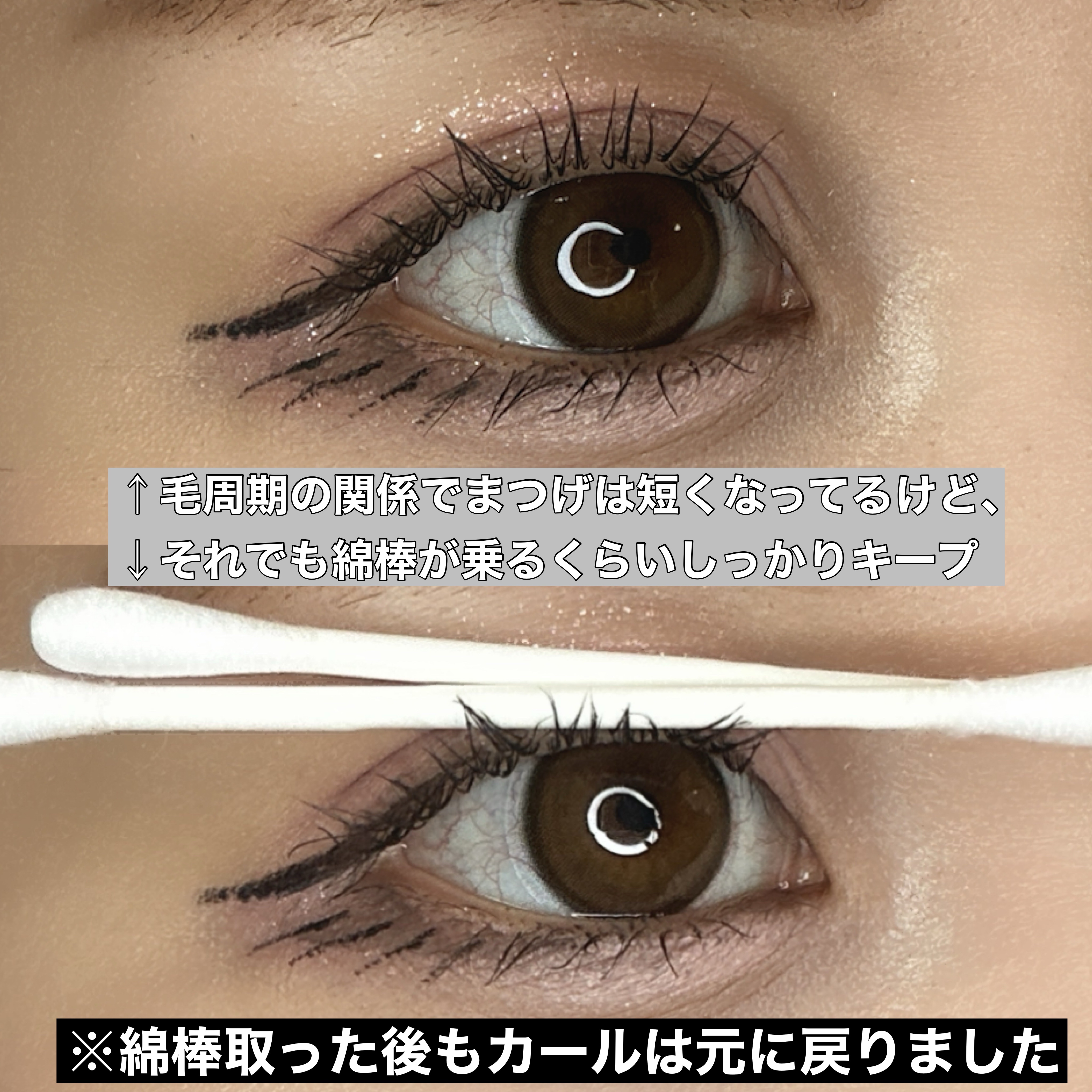 2025年春新作マスカラ下地】ケープ フォーアクティブ カールロック