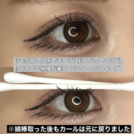 ケープ フォーアクティブ カールロックマスカラ下地/ケープ/マスカラ下地を使ったクチコミ(4枚目)