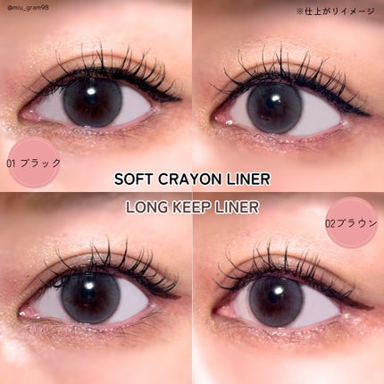 リリミュウ ロングキープライナー/Ririmew/リキッドアイライナーを使ったクチコミ(5枚目)