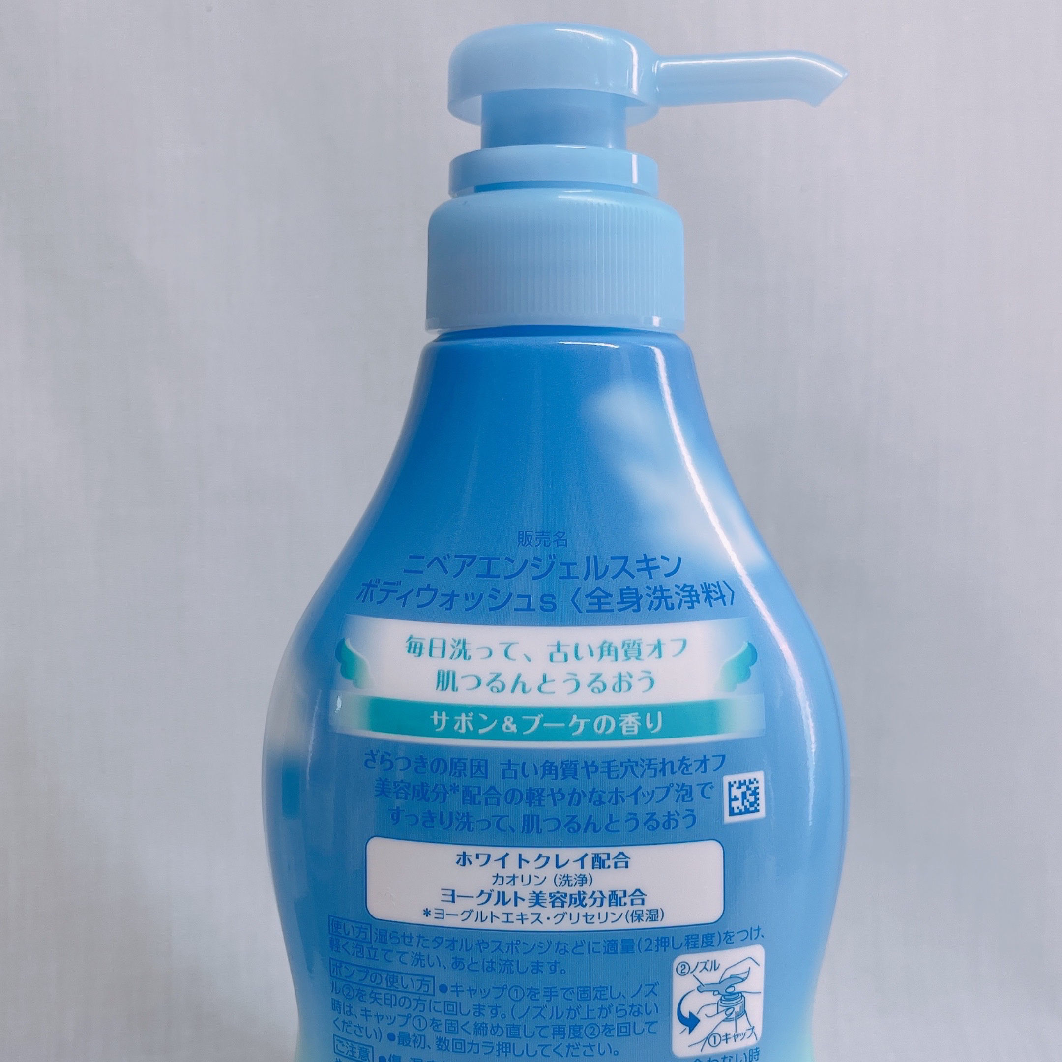 エンジェルスキン ボディウォッシュ サボン＆ブーケの香り/ニベア/ボディソープを使ったクチコミ（3枚目）