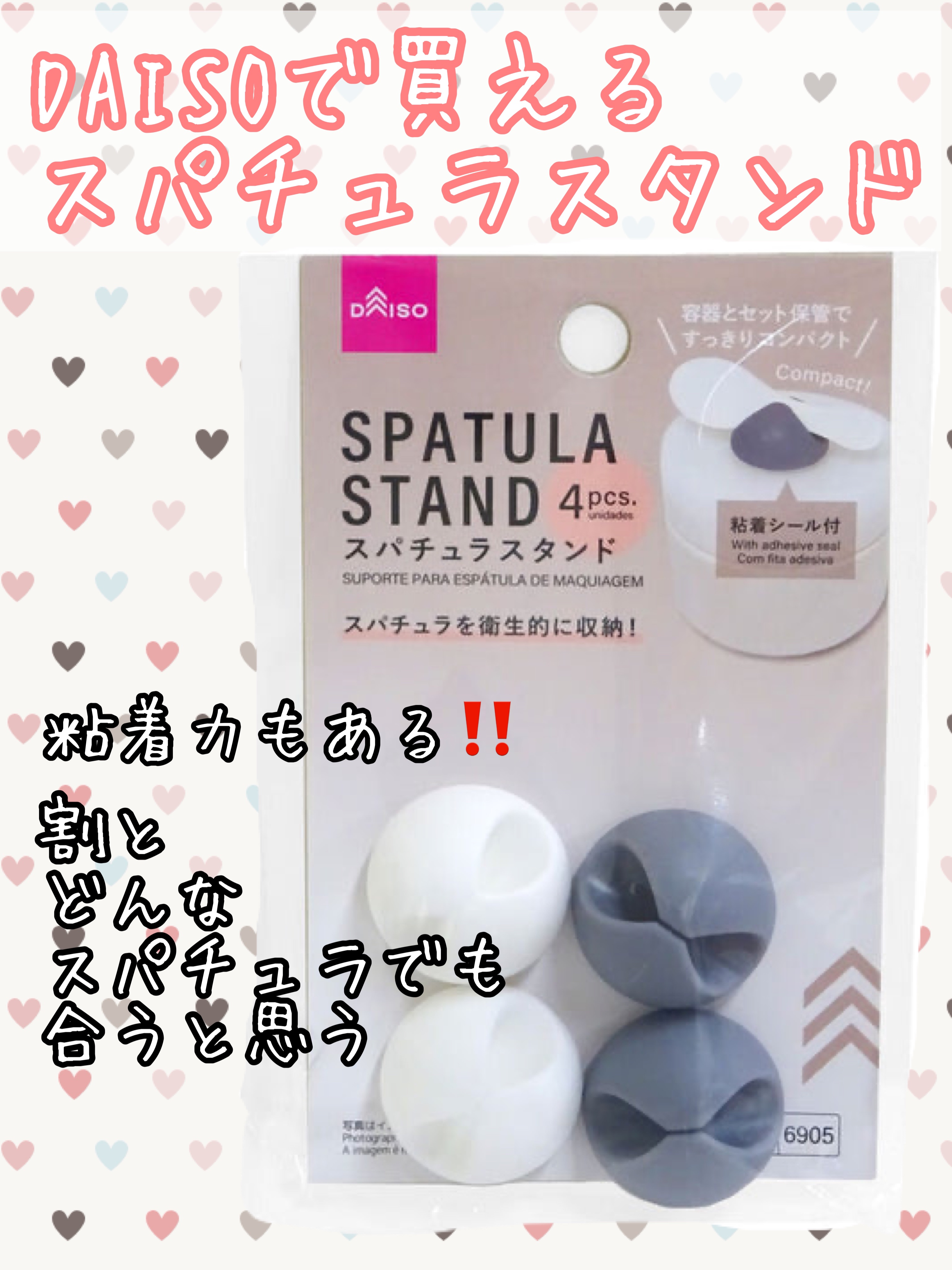 スパチュラスタンド/DAISO/その他を使ったクチコミ（2枚目）