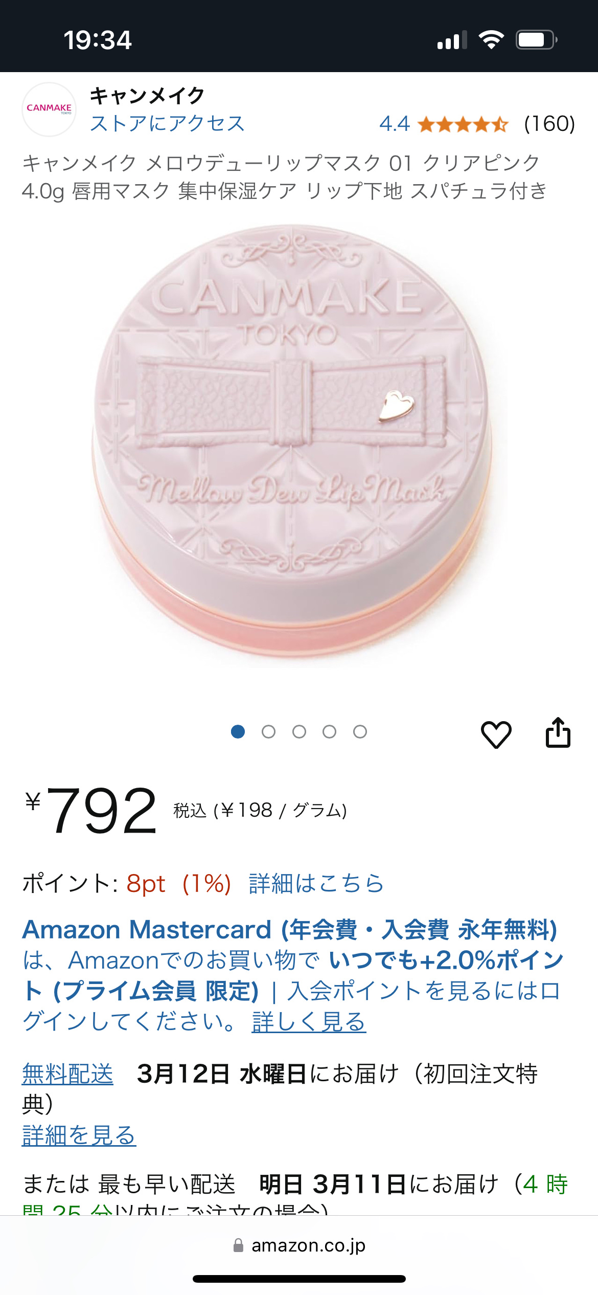 を使ったクチコミ（1枚目）