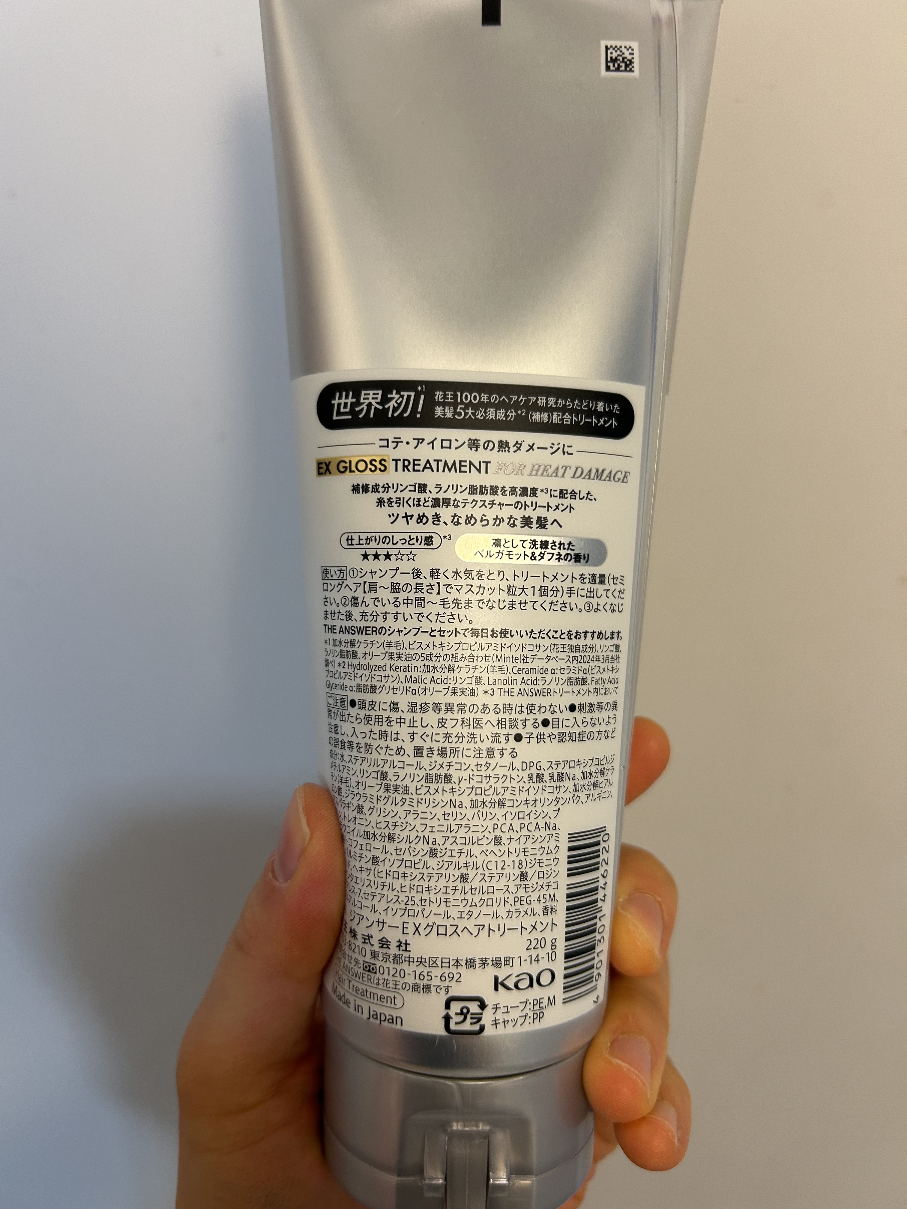 THE ANSWER THE ANSWER EXグロストリートメント FOR HEAD DAMAGEのクチコミ「THE ANSWER
ジアンサー EXグロスヘアトリートメント
本体　220g    税込 1.....」（2枚目）