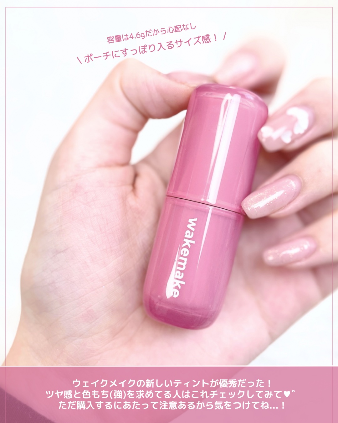 ウォータフルグロウティント/wakemake/リップティントを使ったクチコミ（3枚目）