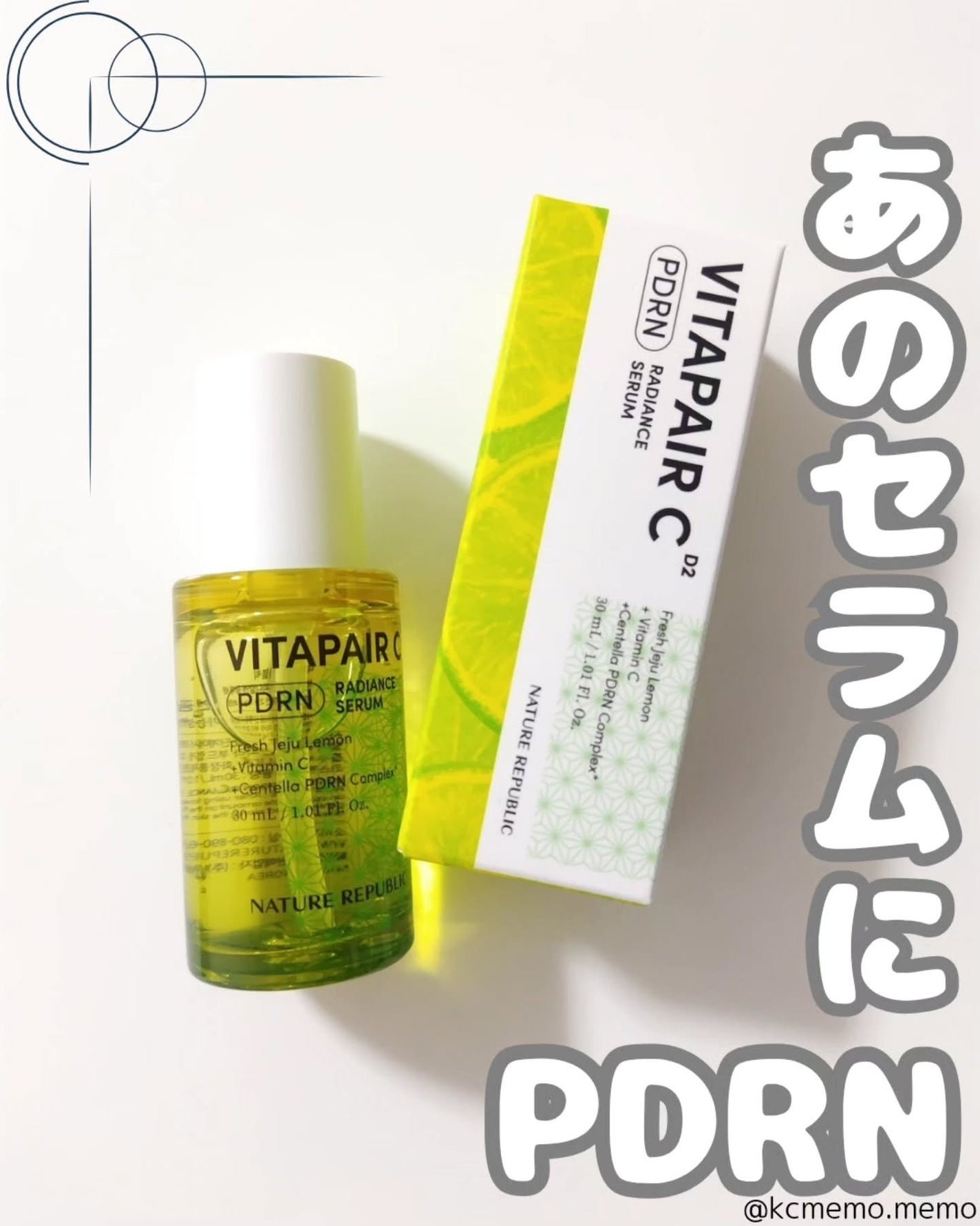 ビタペアCPDRN水潤セラム/ネイチャーリパブリック/美容液を使ったクチコミ(1枚目)