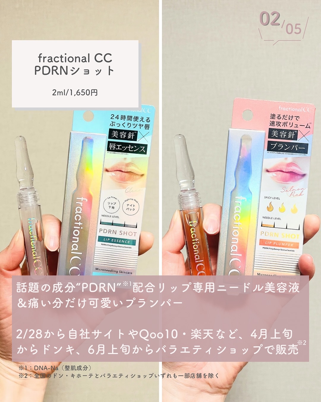 PDRNショット リップエッセンス/fractionalCC/リップ美容液を使ったクチコミ（3枚目）