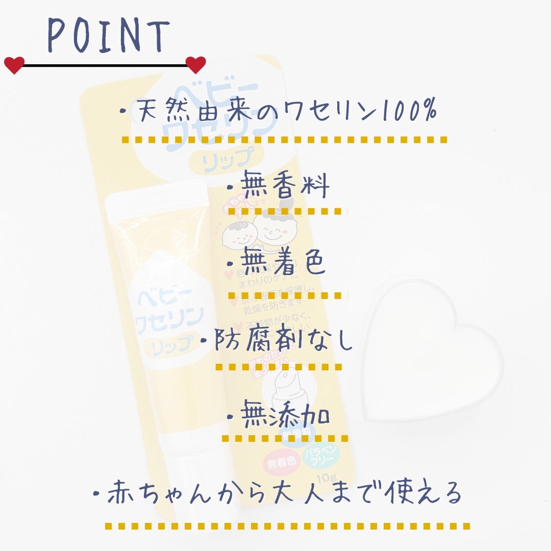 ベビーワセリンリップ/健栄製薬/リップクリームを使ったクチコミ(3枚目)