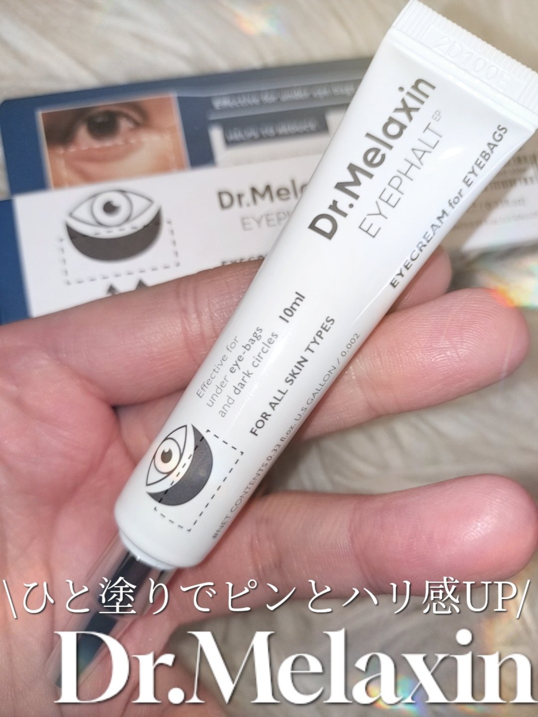 Dr.Melaxin アイファルトアイバッククリームのクチコミ「


Dr.Melaxin 🤍🪞
アイファルトアイバッククリーム

🤳🏻@dr.melaxin.....」（1枚目）