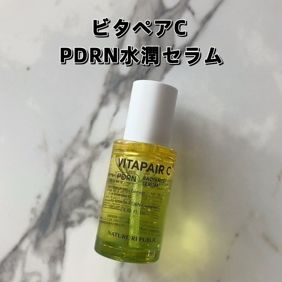 ビタペアCPDRN水潤セラム/ネイチャーリパブリック/美容液を使ったクチコミ（2枚目）