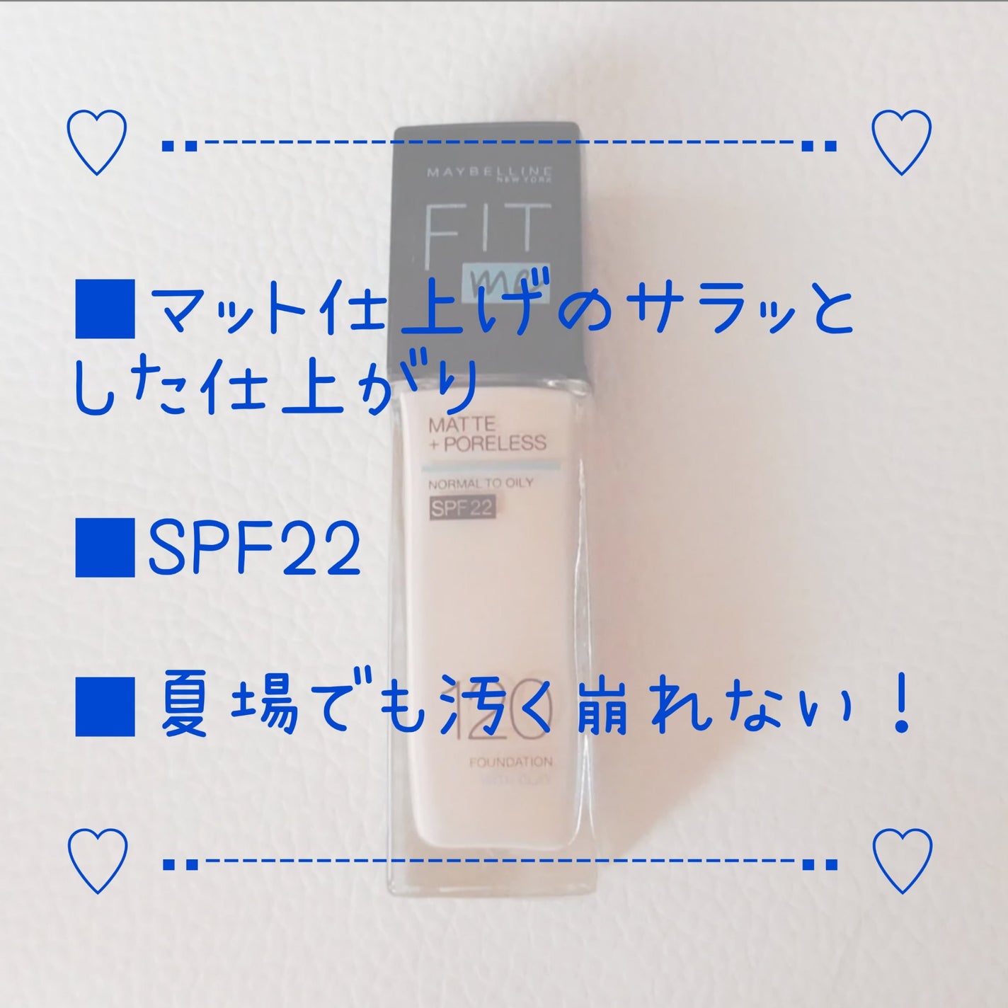 フィットミー リキッドファンデーション R/MAYBELLINE NEW YORK/リキッドファンデーションを使ったクチコミ(2枚目)