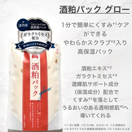 ワフードメイド 酒粕マスク グロー 紅茶の香り/pdc/シートマスク・パックを使ったクチコミ(2枚目)