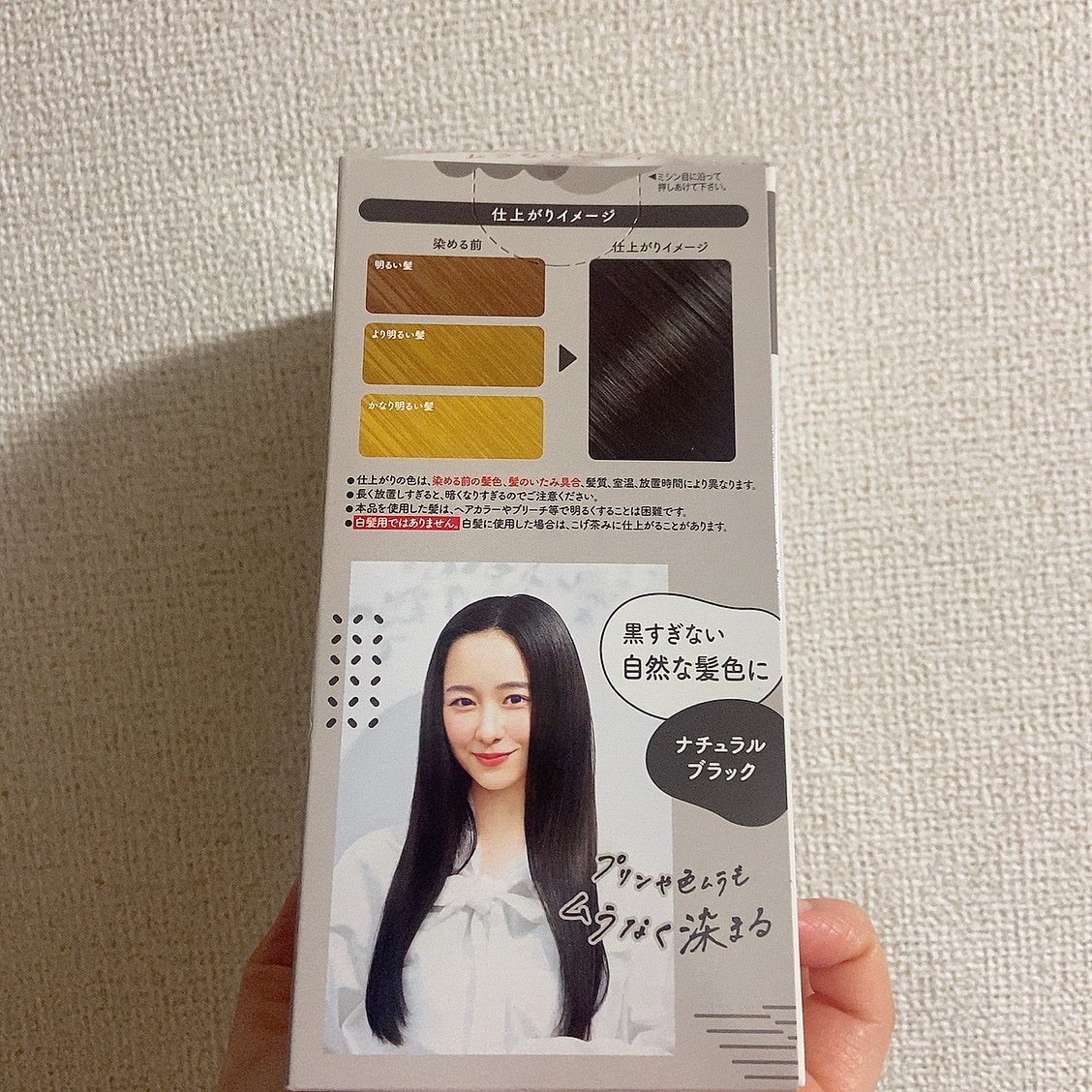 ホイップヘアカラー 髪色もどし/ビューティラボ/ヘアカラーを使ったクチコミ（3枚目）