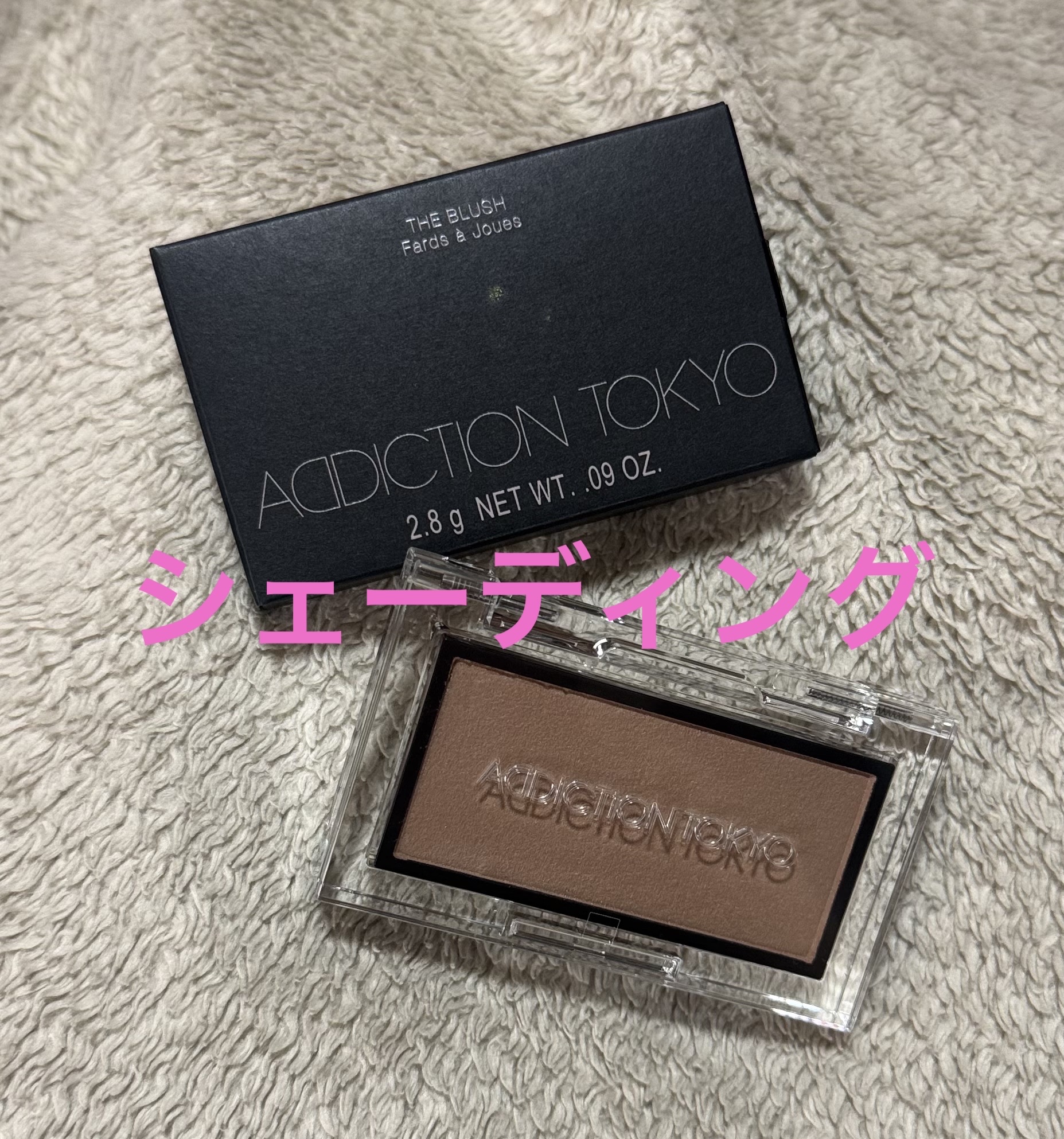 アディクション ザ ブラッシュ マット/ADDICTION/パウダーチークを使ったクチコミ（1枚目）