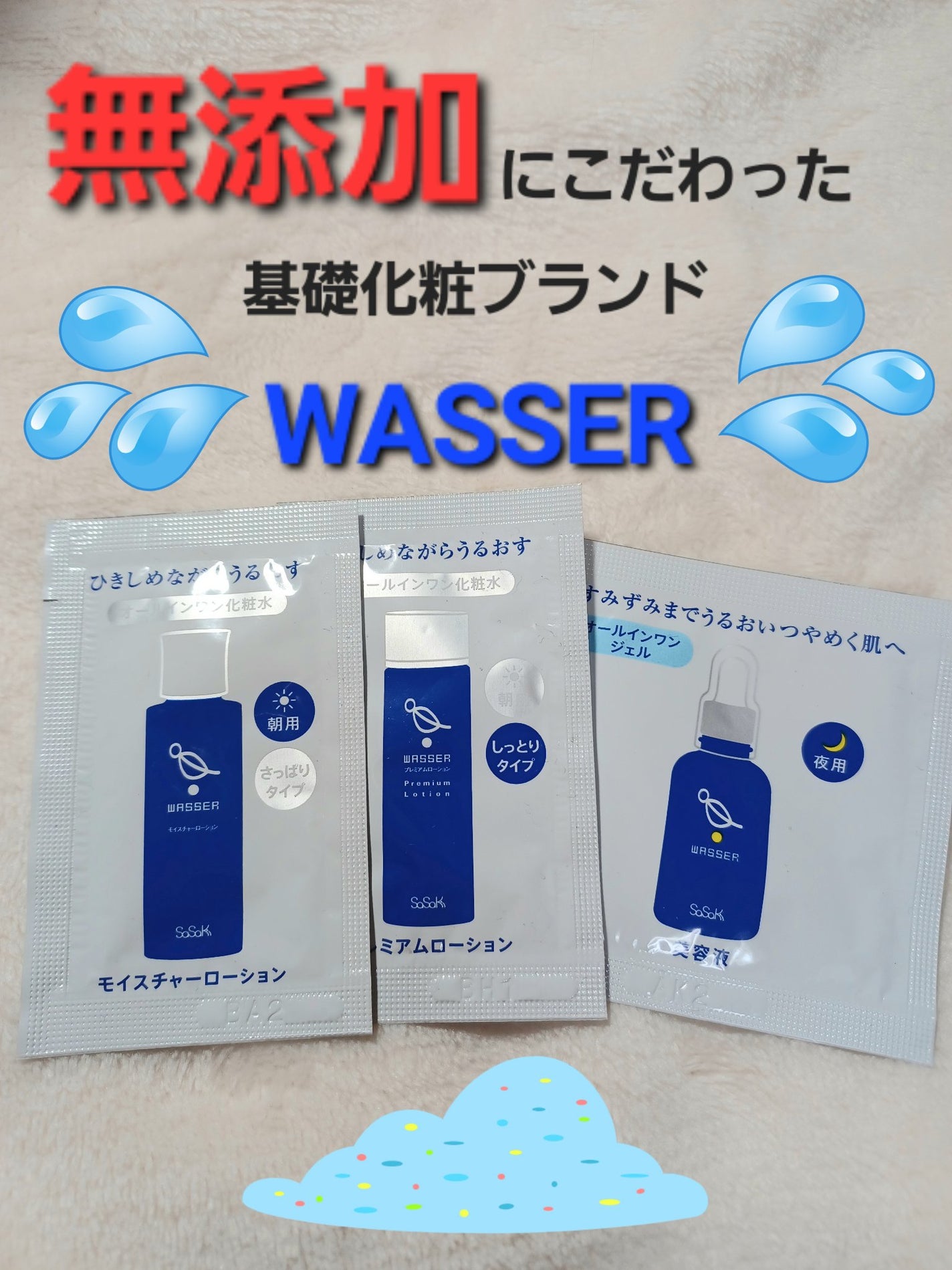 美容液/バッサ/美容液を使ったクチコミ(1枚目)