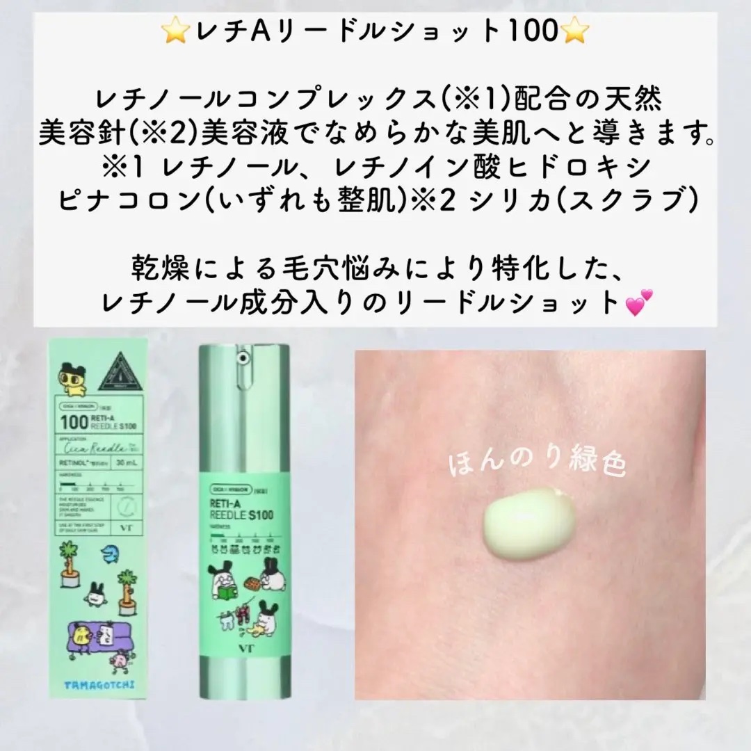 リードルショット100/VT/美容液を使ったクチコミ（3枚目）