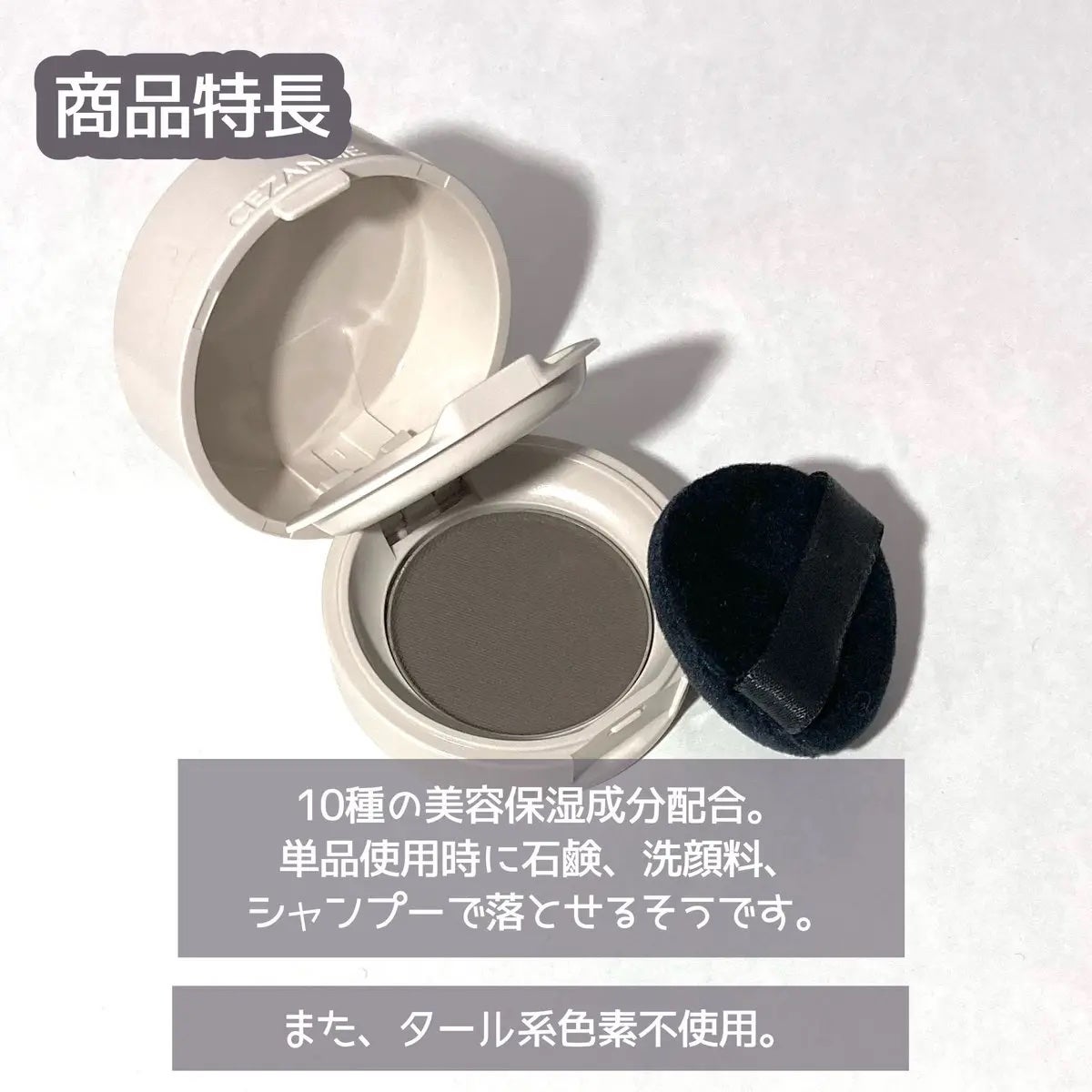 ちも@自分磨き on LIPS 「MimiBeautyのイベントでいただきました🙏◾️CEZAN..」(2枚目)