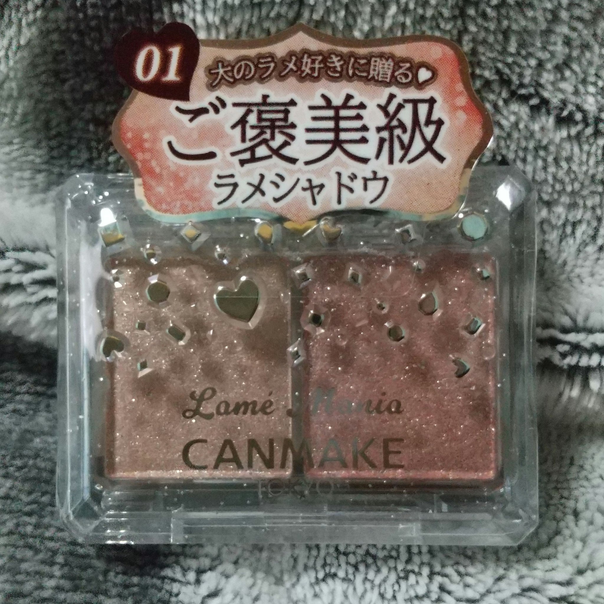 ラメマニア/キャンメイク/アイシャドウを使ったクチコミ（1枚目）