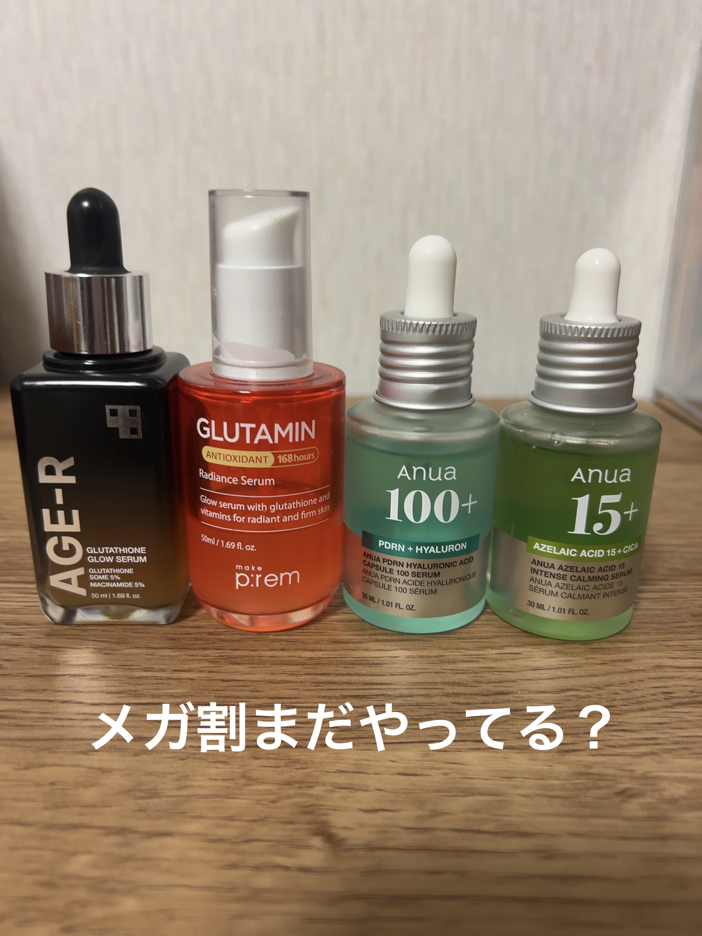 グルタチオングロウアンプル/MEDICUBE/美容液を使ったクチコミ（1枚目）