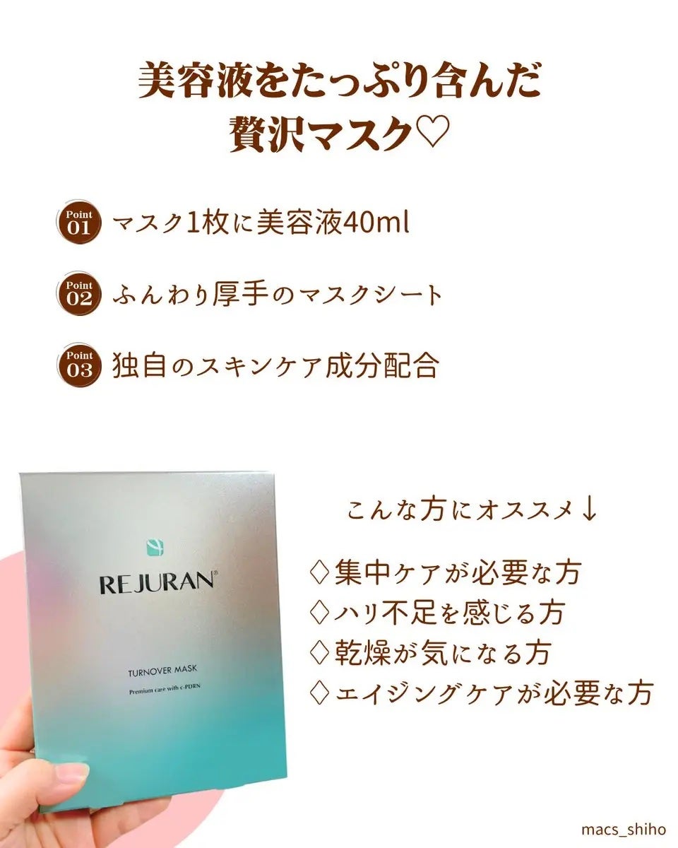 REJURAN ターンオーバーマスク(5枚入り)/REJURAN COSMETICS/シートマスク・パックを使ったクチコミ(2枚目)
