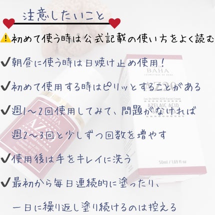 AZ20アゼライン酸 20%クリーム/コスデバハ/フェイスクリームを使ったクチコミ(4枚目)