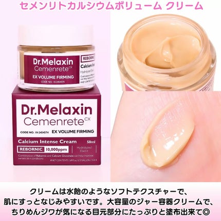 Cemenrete Calcium Intense Ampoule/Dr.Melaxin/美容液を使ったクチコミ(3枚目)