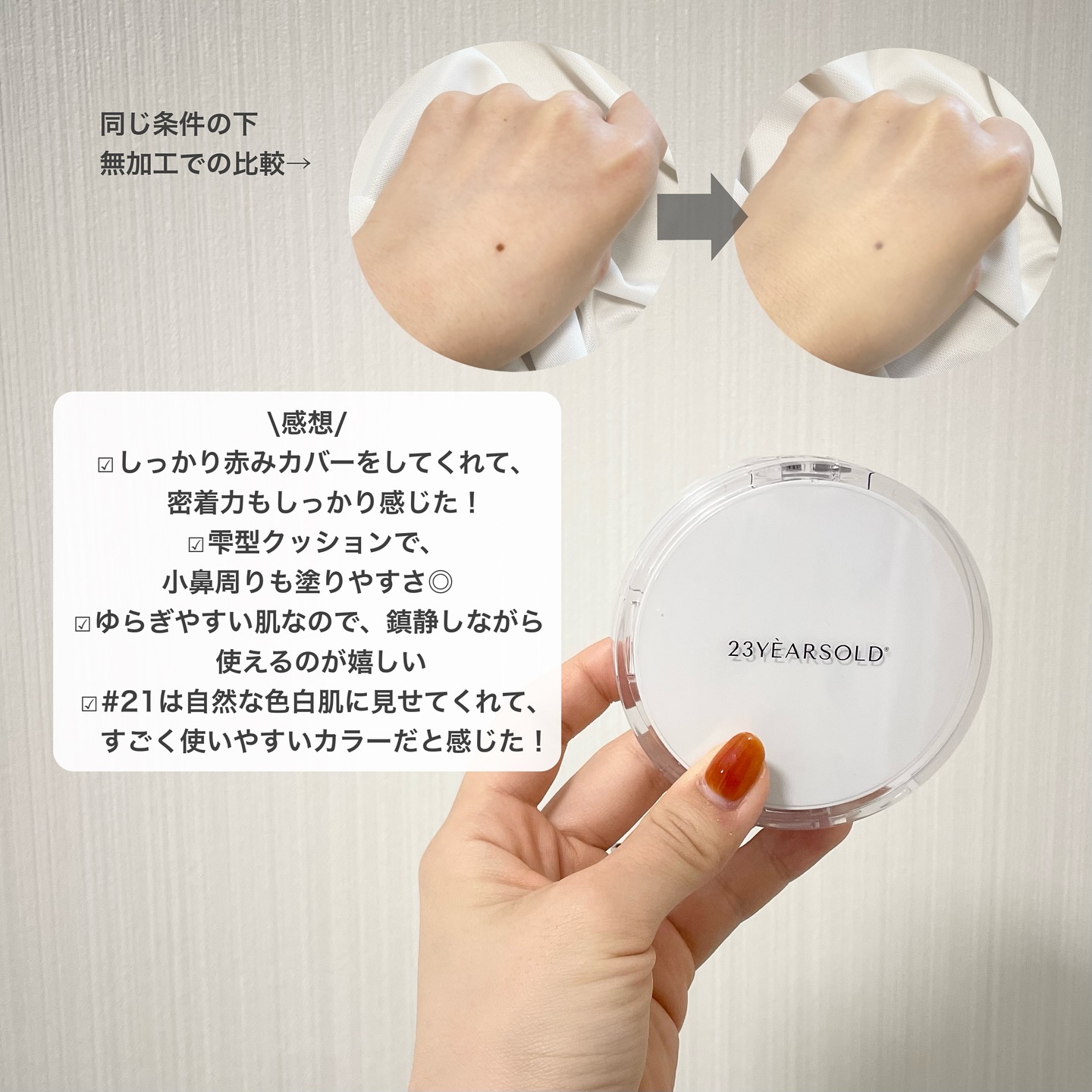 ハートリーフシーンカバークッション/23years old/クッションファンデーションを使ったクチコミ（3枚目）