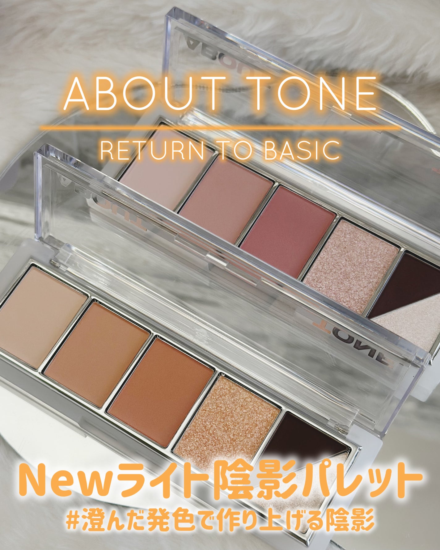 あたりちゃん on LIPS 「.♥-----------------♥☑︎ABOUTTONE..」(1枚目)