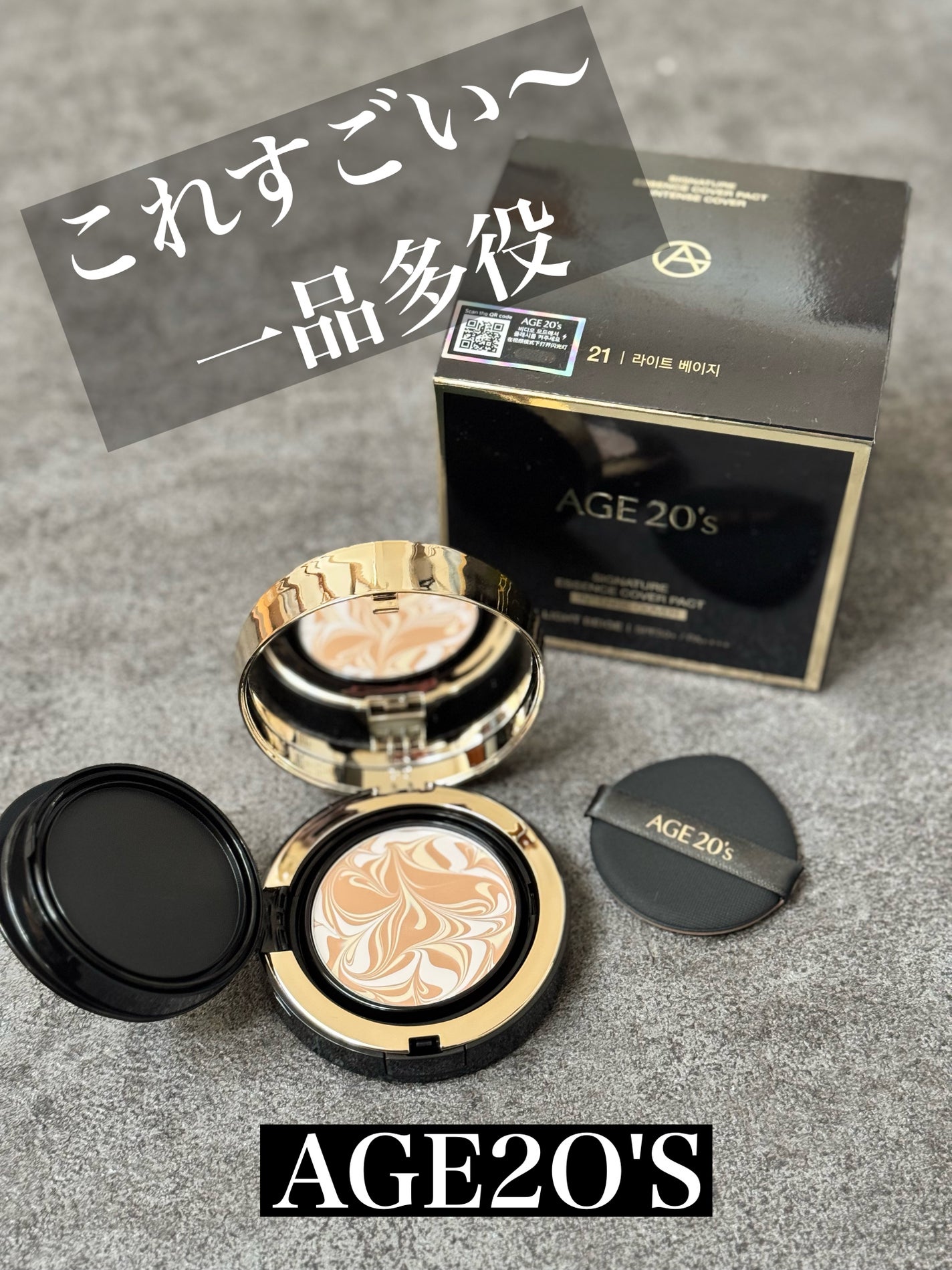 SIGNATURE ESSENCE COVER PACT /AGE20’s/クリーム・エマルジョンファンデーションを使ったクチコミ(1枚目)