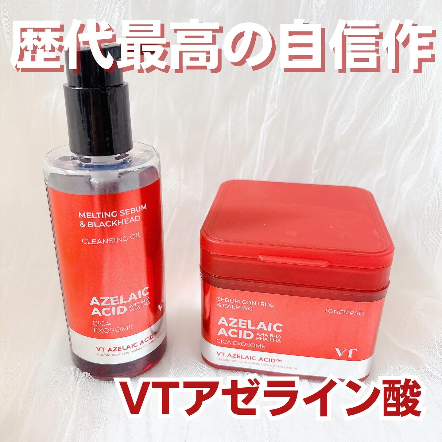 AZケア トナーパッド/VT/トナーパッドを使ったクチコミ（1枚目）