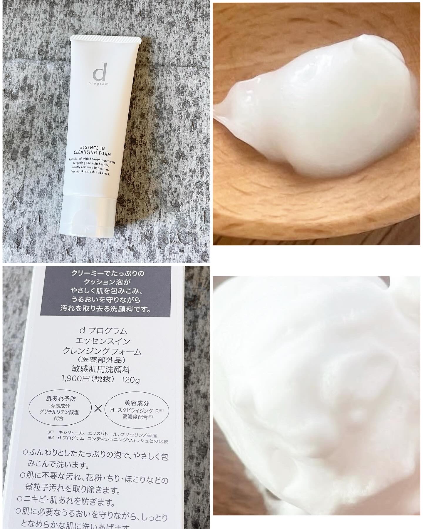 アレルバリア ミスト/d プログラム/ミスト状化粧水を使ったクチコミ（3枚目）