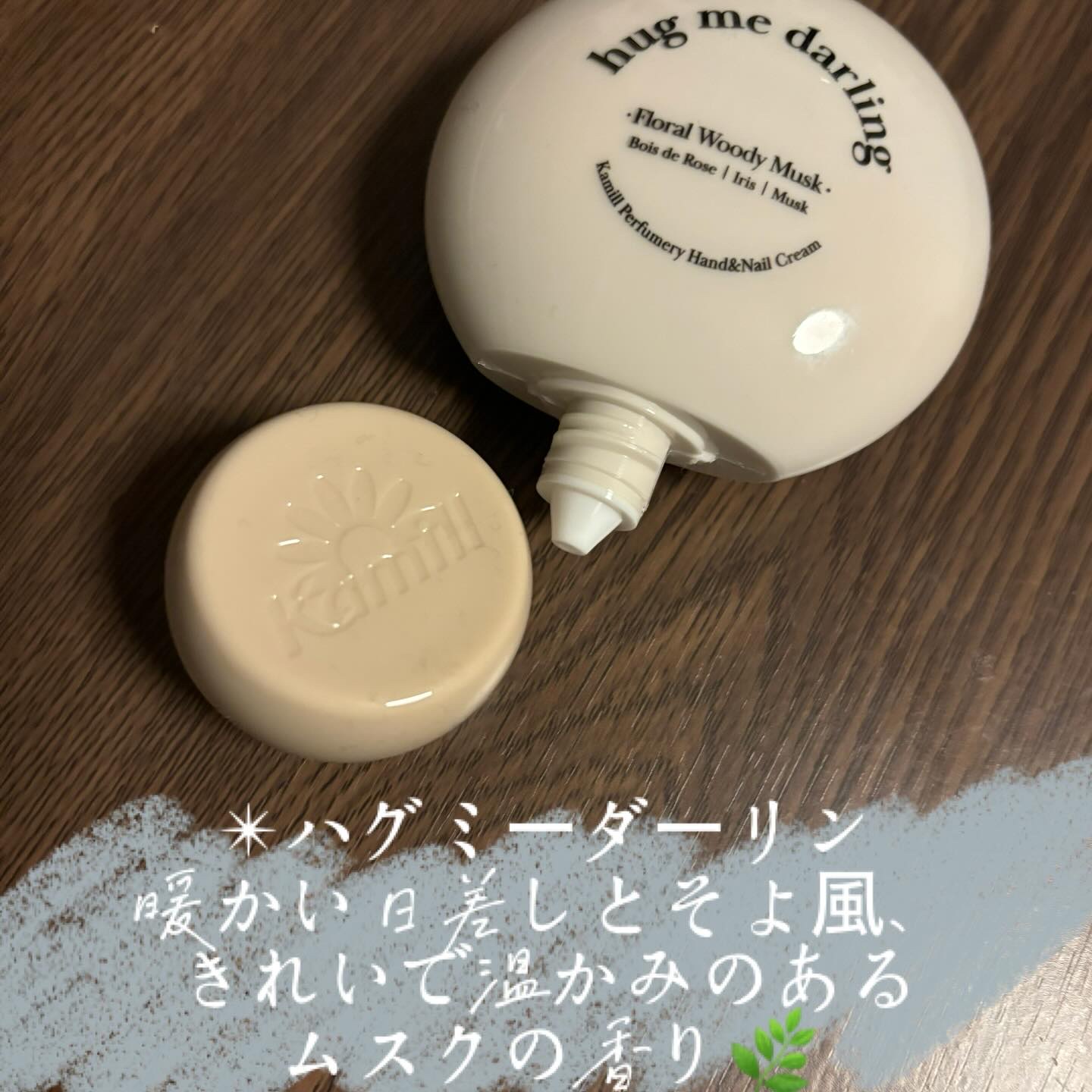 パフューマリー ハンド＆ネイルクリーム サマーナイト 50ml/カミール/ハンドクリームを使ったクチコミ（2枚目）