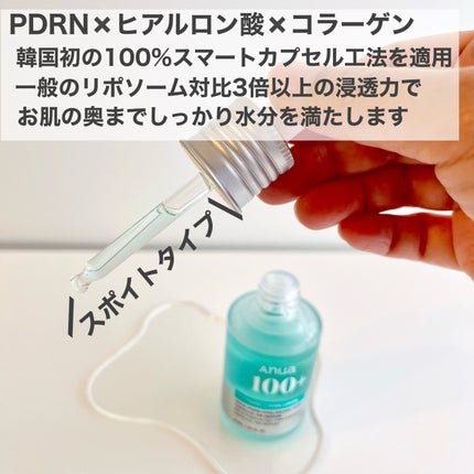 PDRNヒアルロン酸カプセル100セラム/Anua/美容液を使ったクチコミ(2枚目)