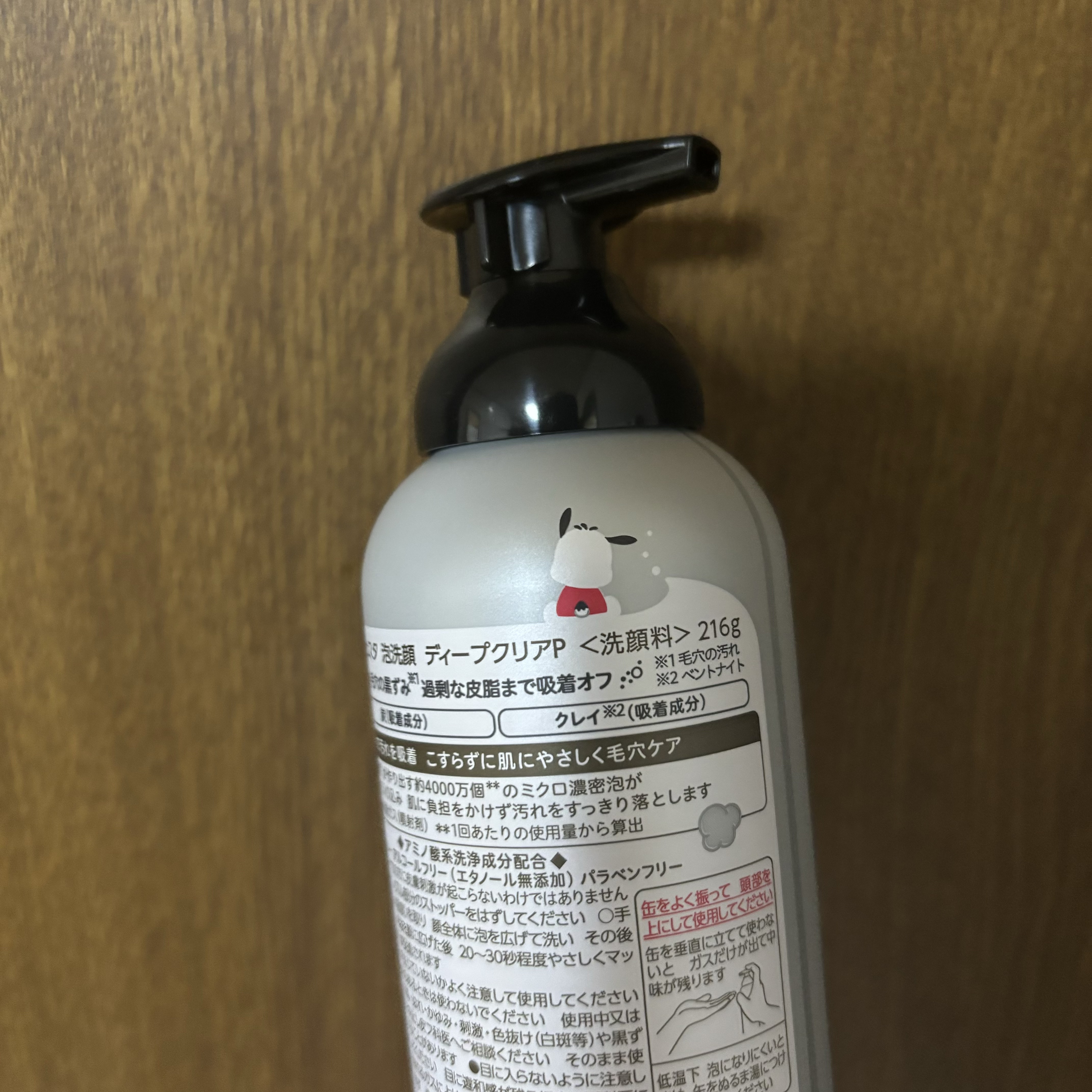 泡洗顔 ディープクリア/ビフェスタ/泡洗顔を使ったクチコミ（2枚目）