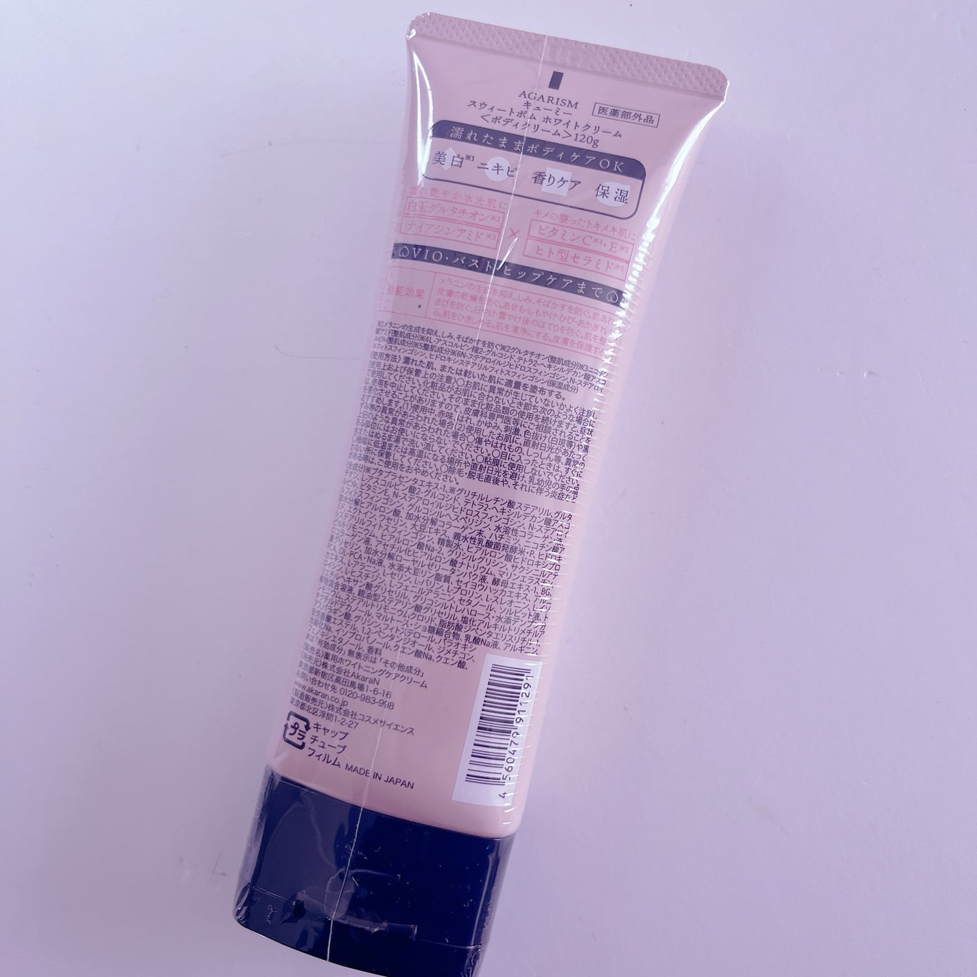 キューミースウィートボムホワイトクリーム/AGARISM/ボディクリームを使ったクチコミ(2枚目)