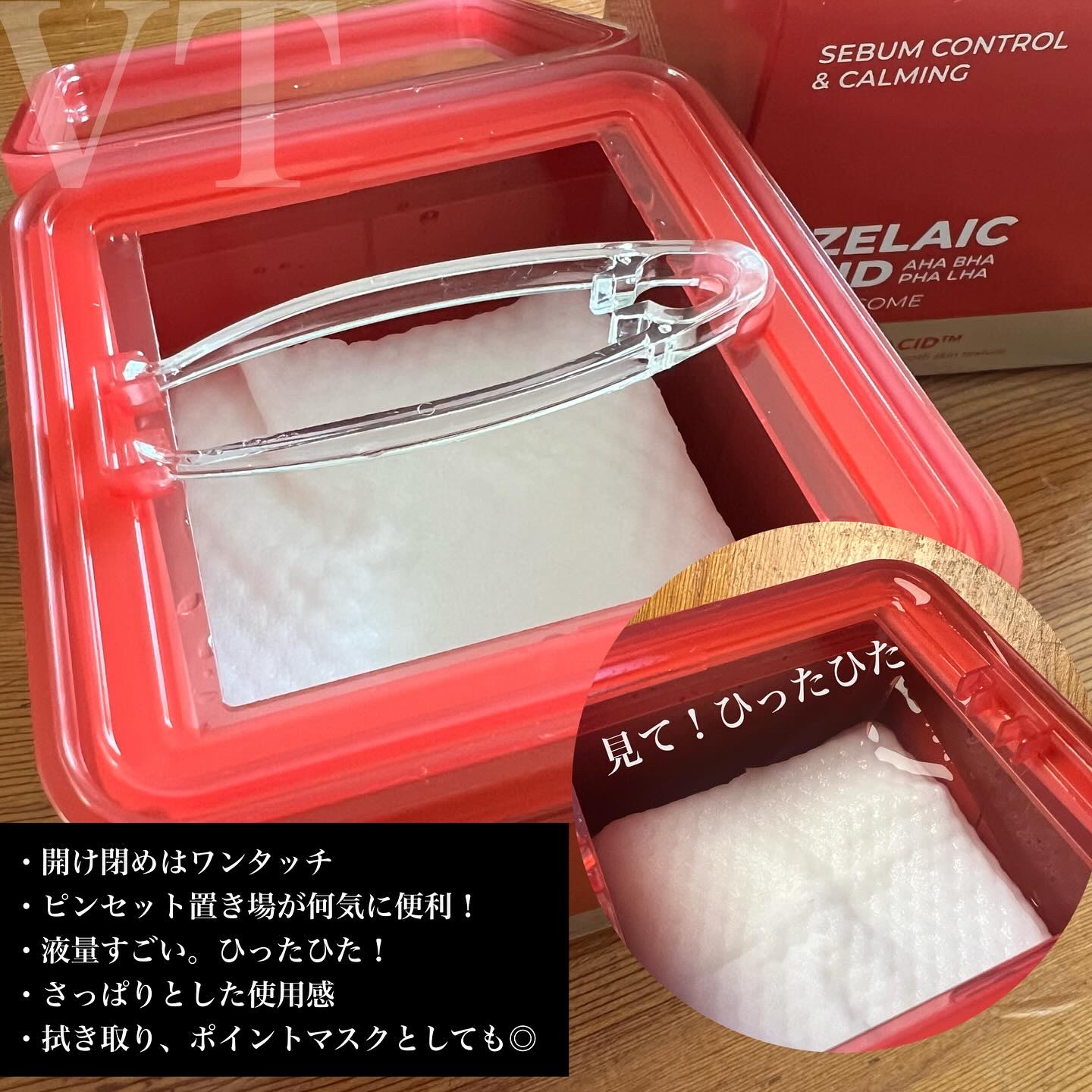 AZケア トナーパッド/VT/トナーパッドを使ったクチコミ（2枚目）