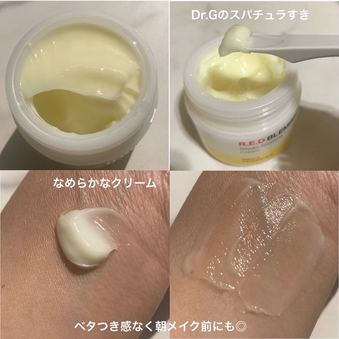 レッドブレミッシュ リペアスージングクリーム/Dr.G/フェイスクリームを使ったクチコミ(3枚目)