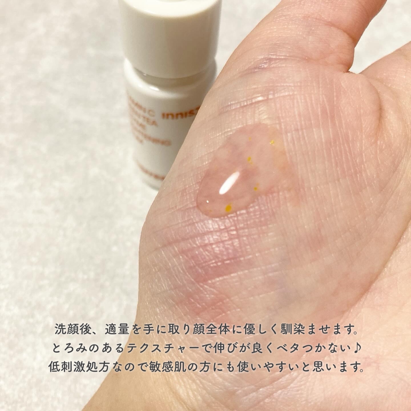 ビタC　グリーンティーエンザイム　ブライト　セラム/innisfree/美容液を使ったクチコミ（3枚目）