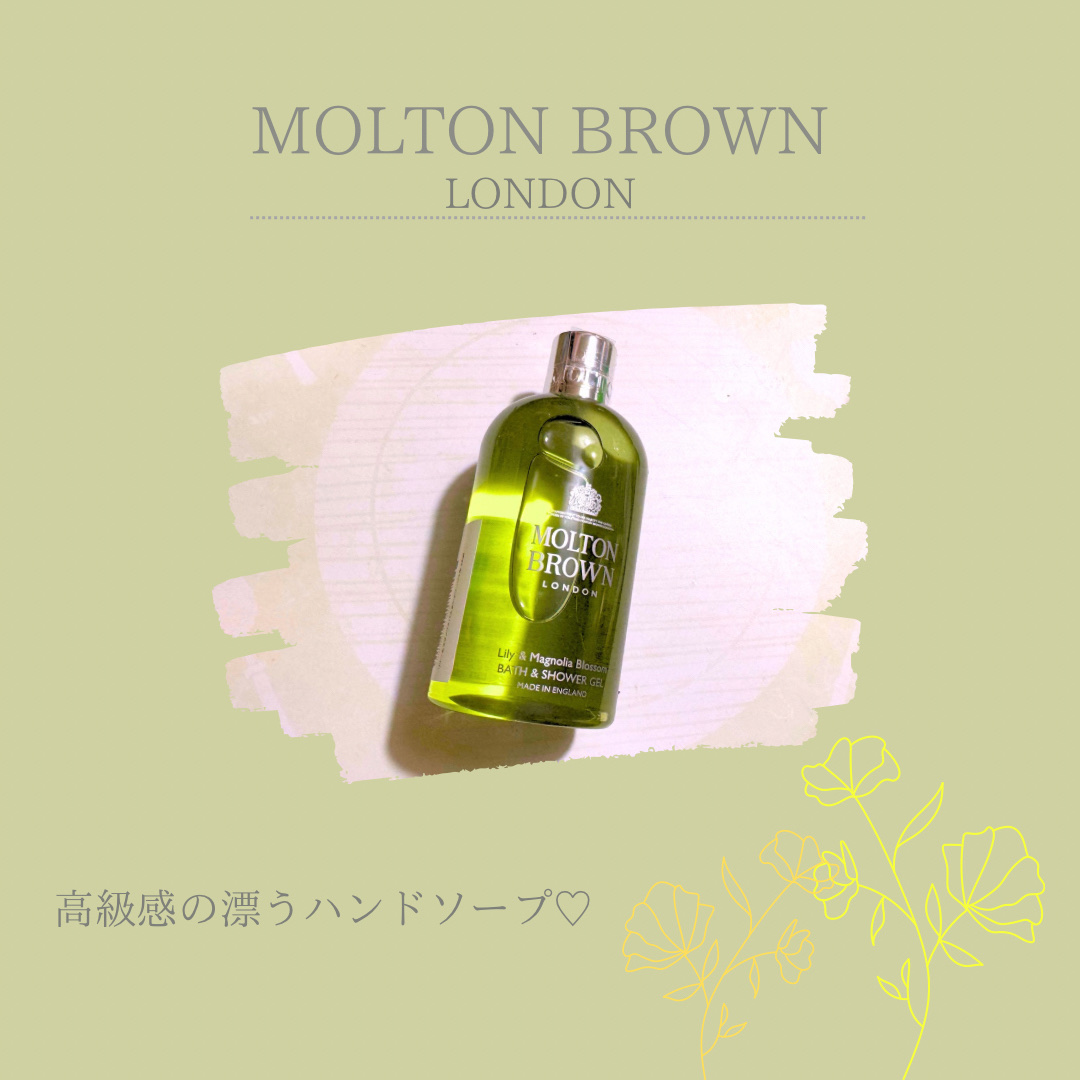 ライム＆パチョリ ハンドウォッシュ/モルトンブラウン/ハンドソープを使ったクチコミ（1枚目）