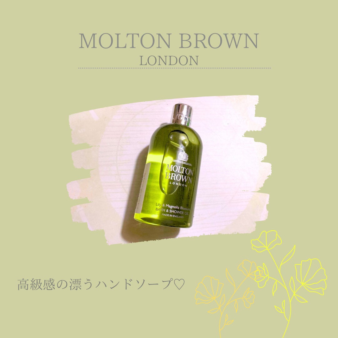 ライム&パチョリ ハンドウォッシュ/モルトンブラウン/ハンドソープを使ったクチコミ(1枚目)