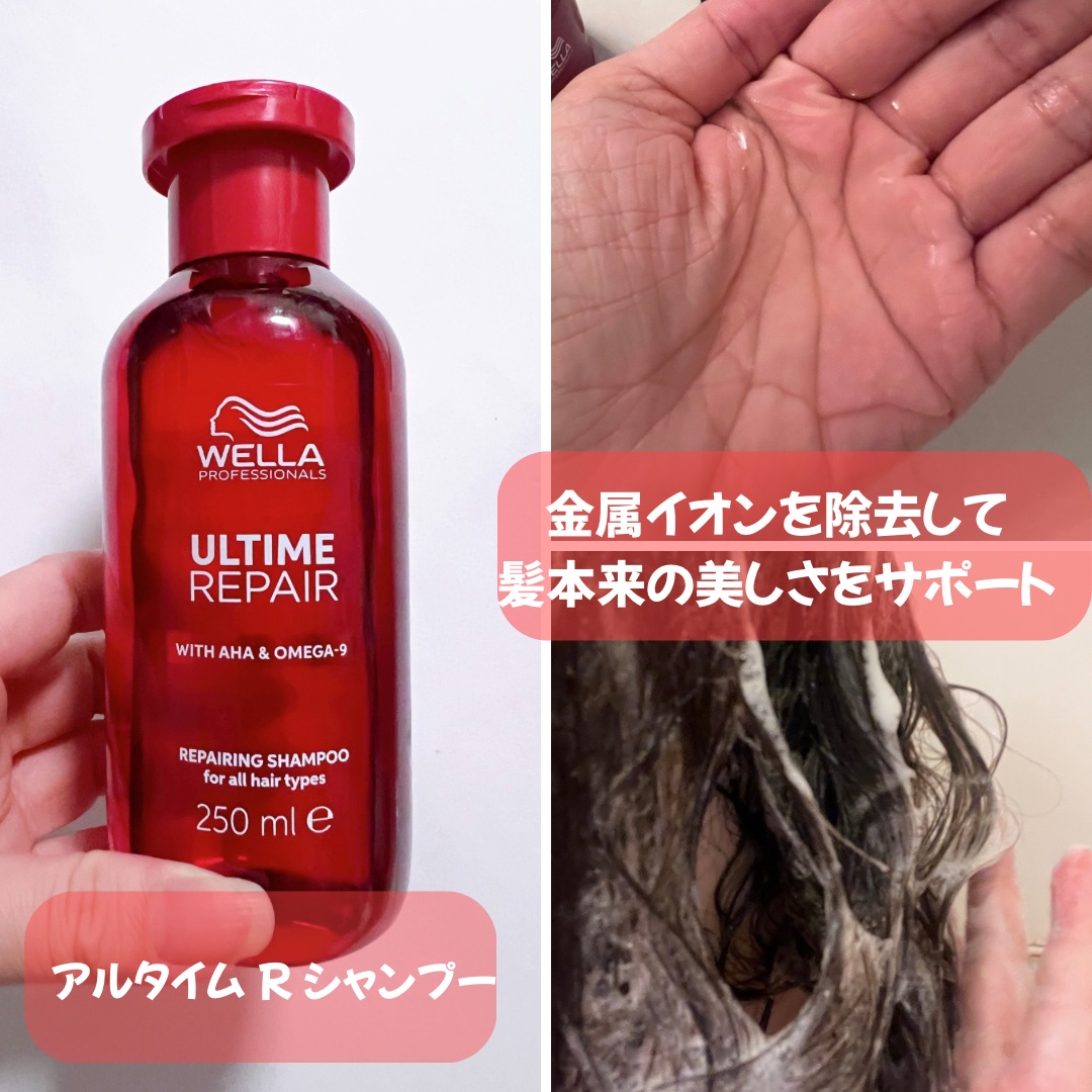 アルタイム リペア インテンス マスク/ウエラ/ヘアマスク・ヘアパックを使ったクチコミ（2枚目）